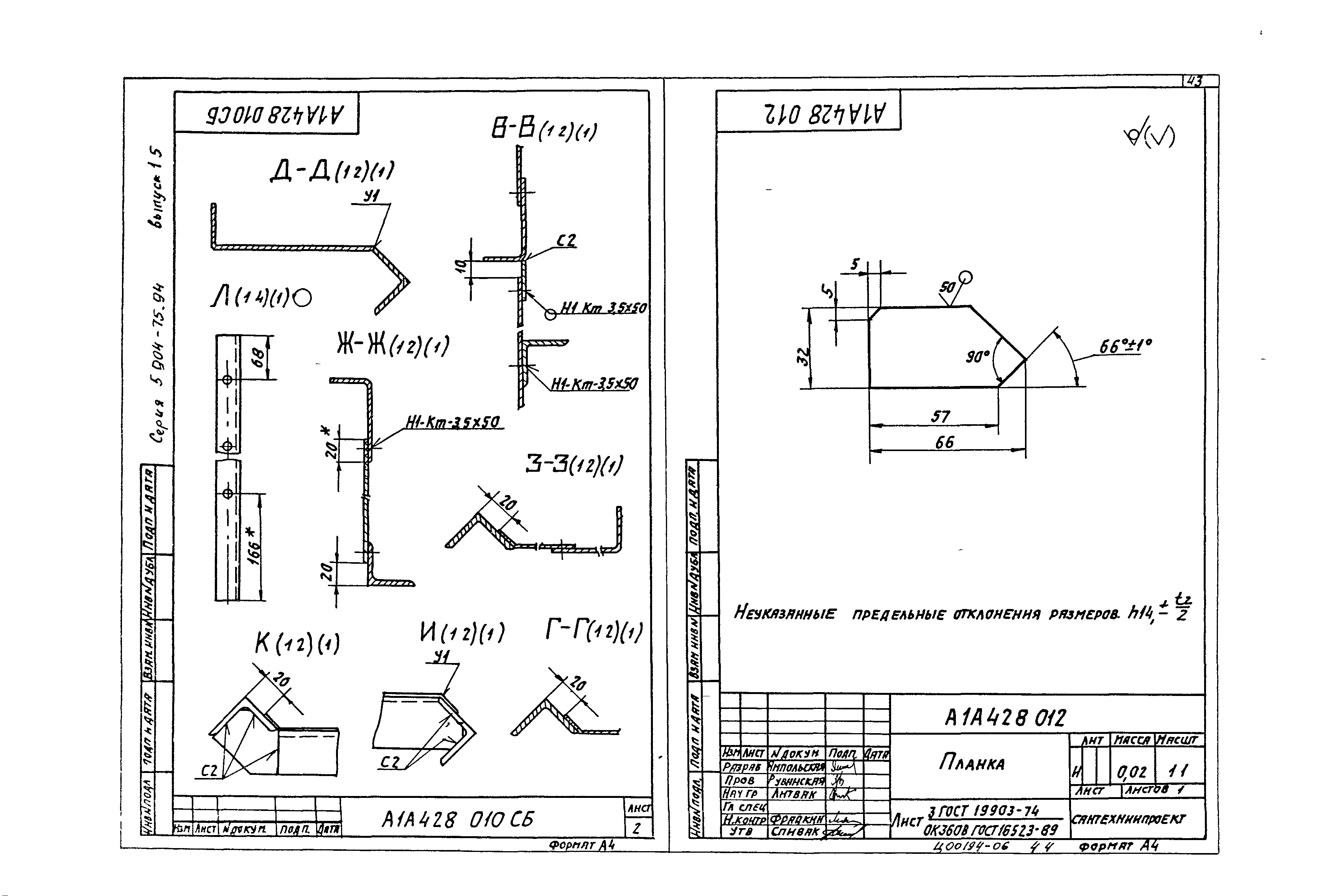 Серия 5.904-75.94