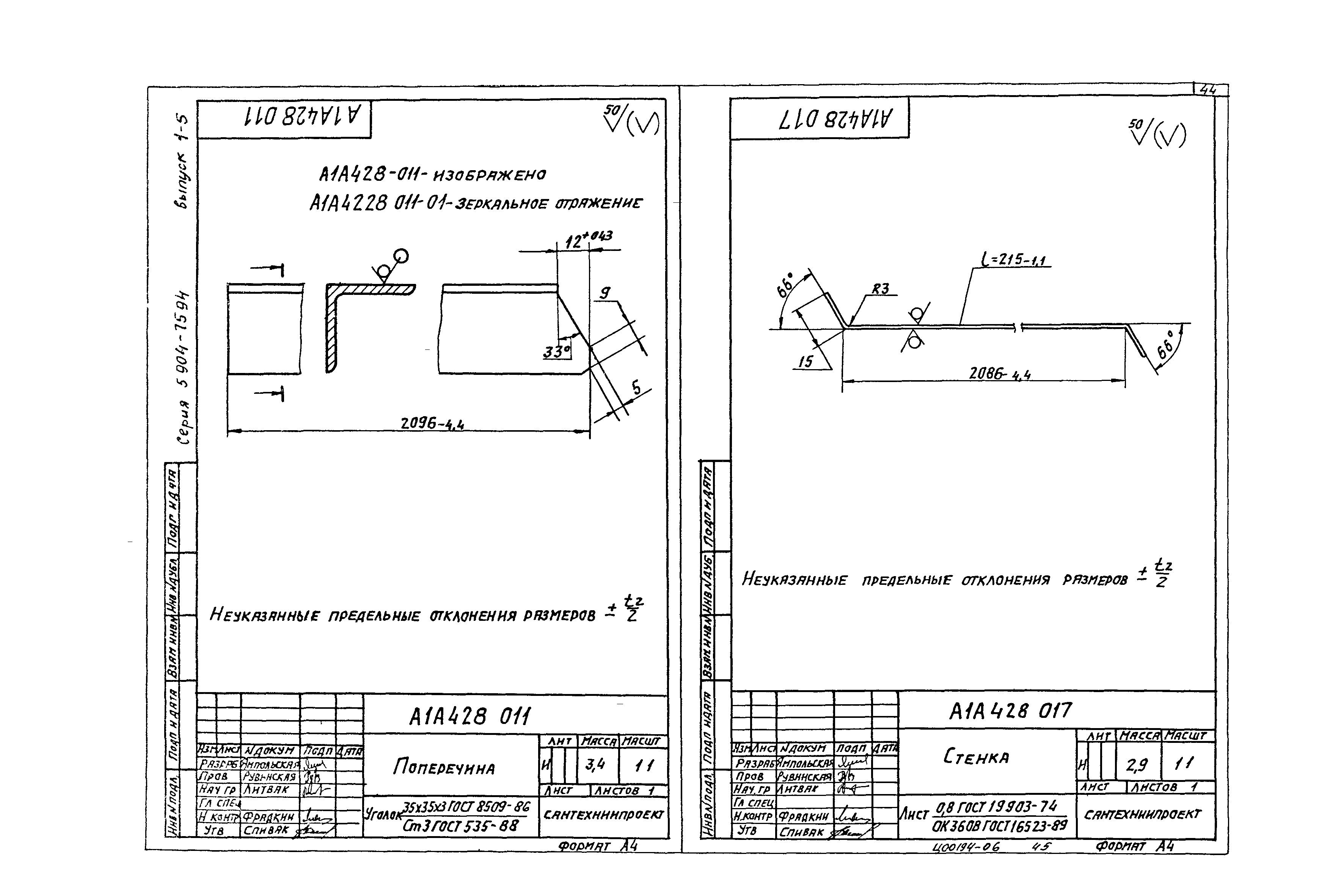 Серия 5.904-75.94