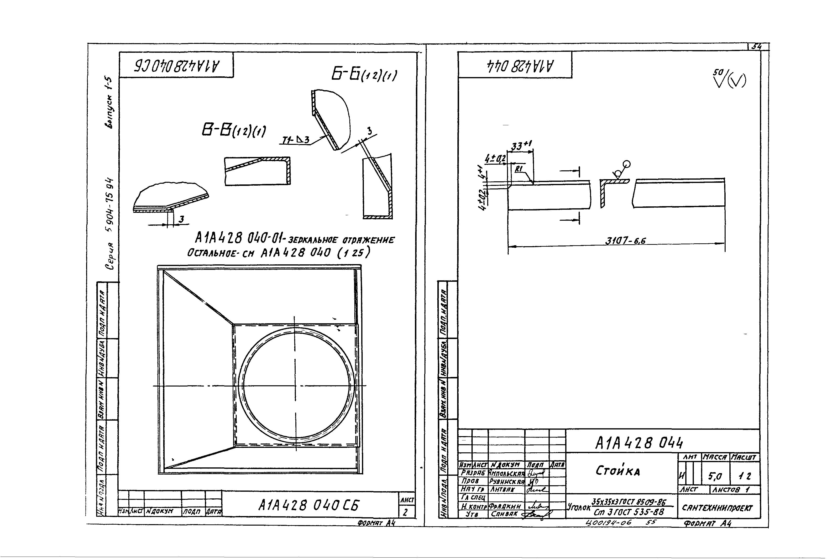 Серия 5.904-75.94