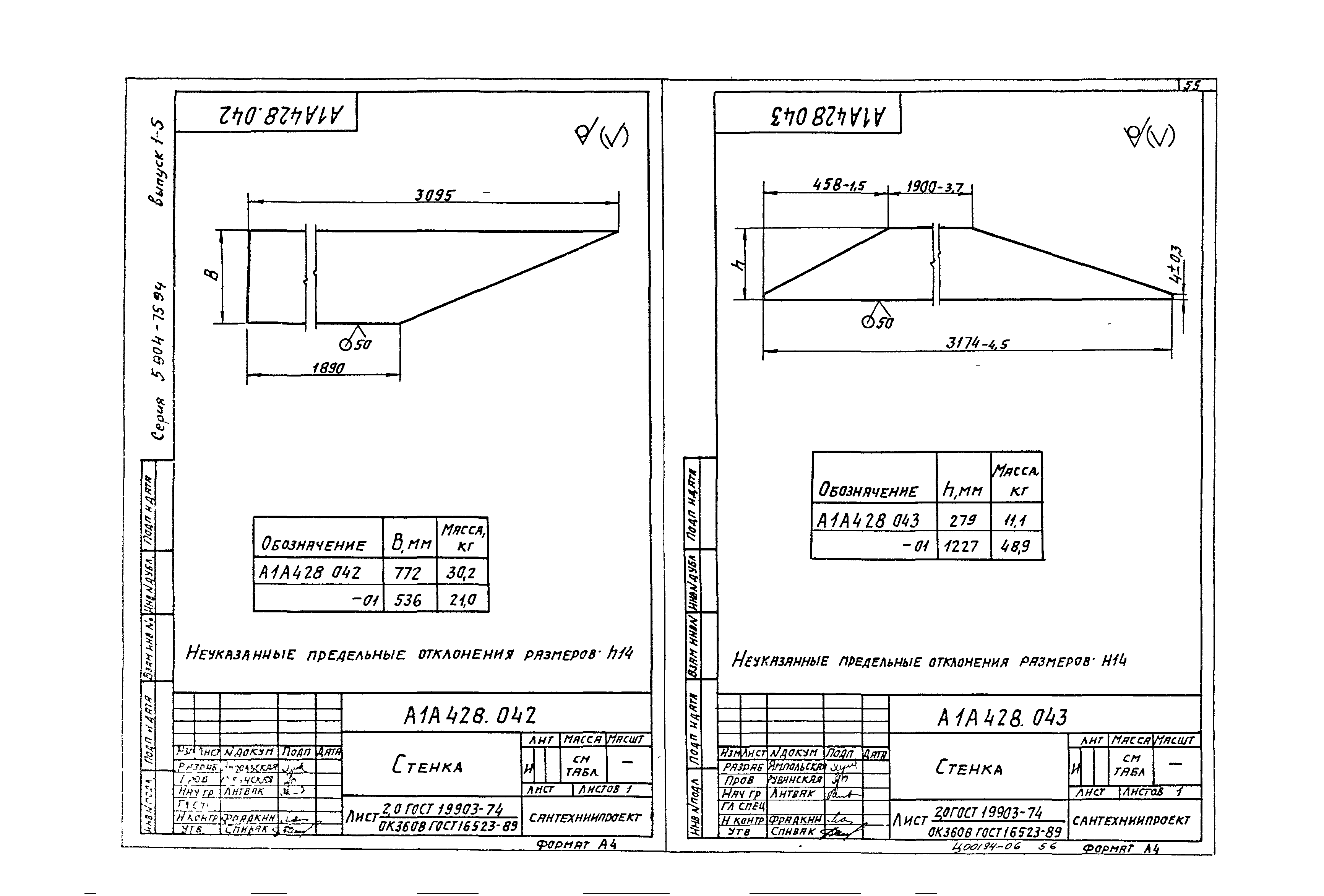 Серия 5.904-75.94