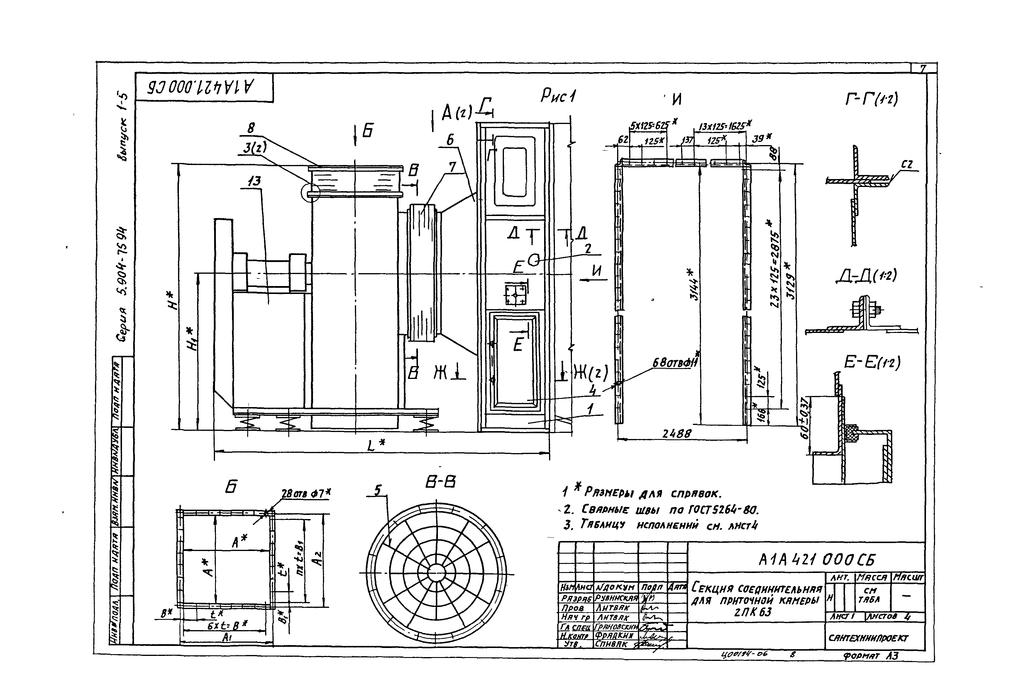 Серия 5.904-75.94