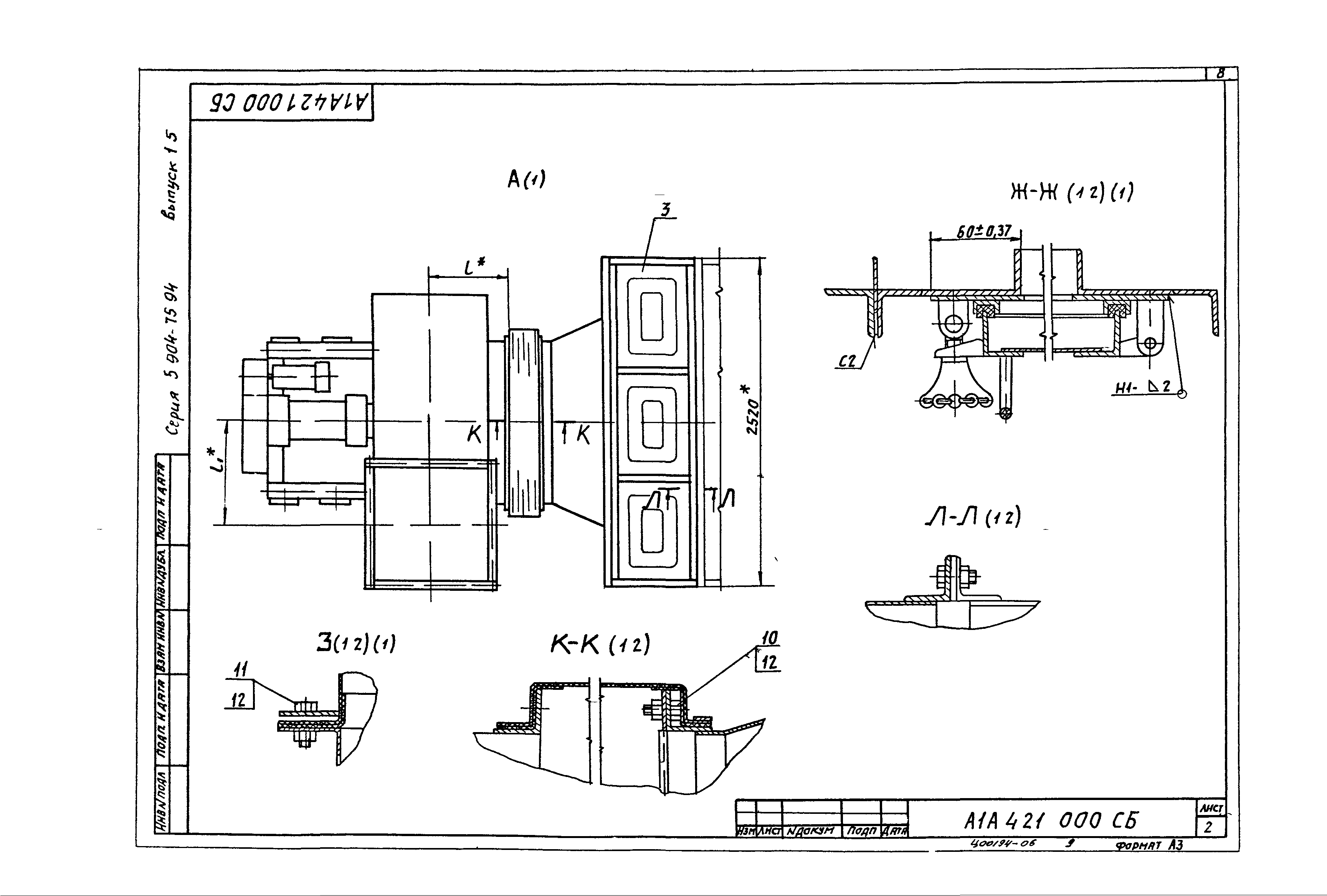 Серия 5.904-75.94
