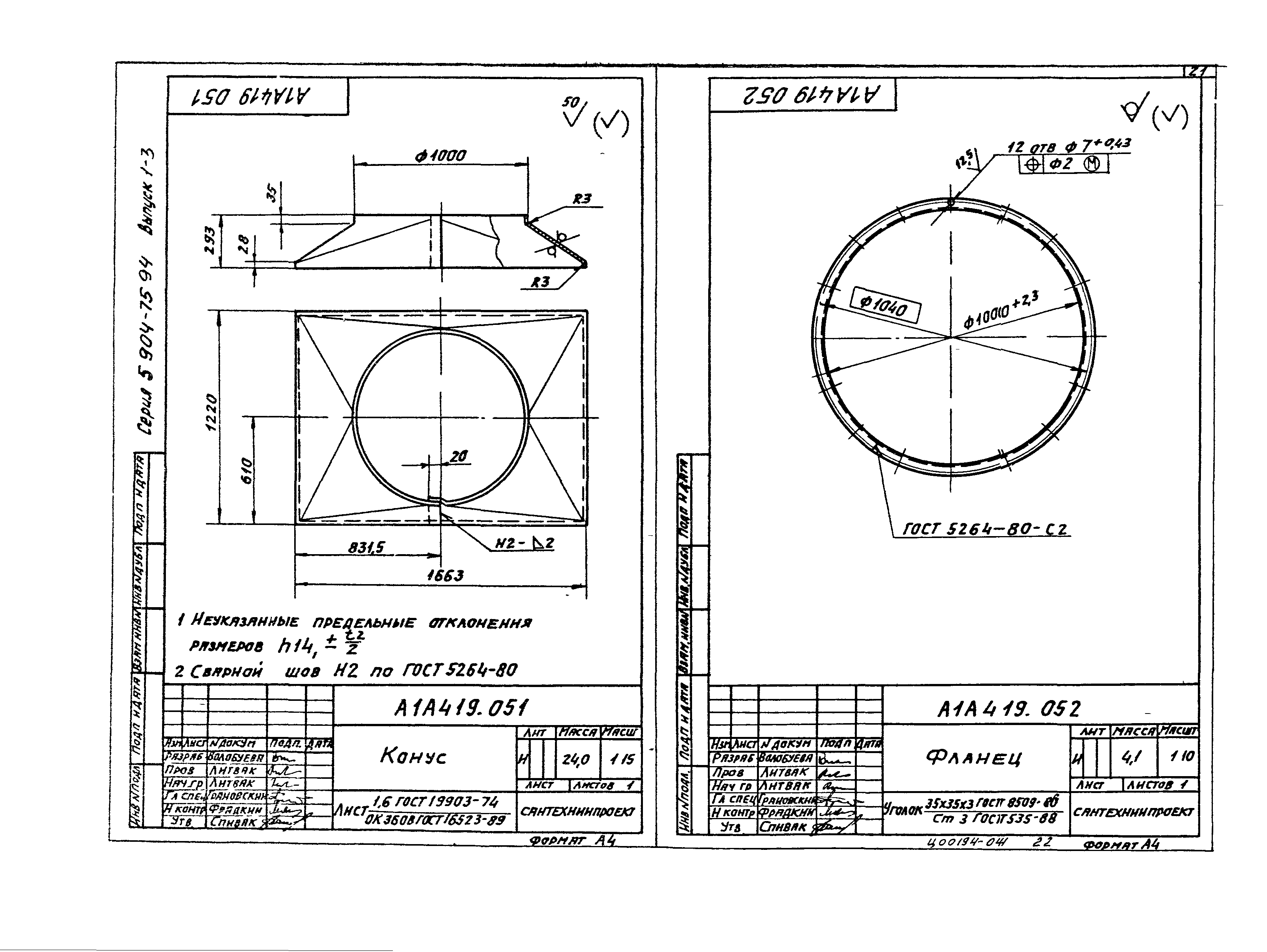 Серия 5.904-75.94