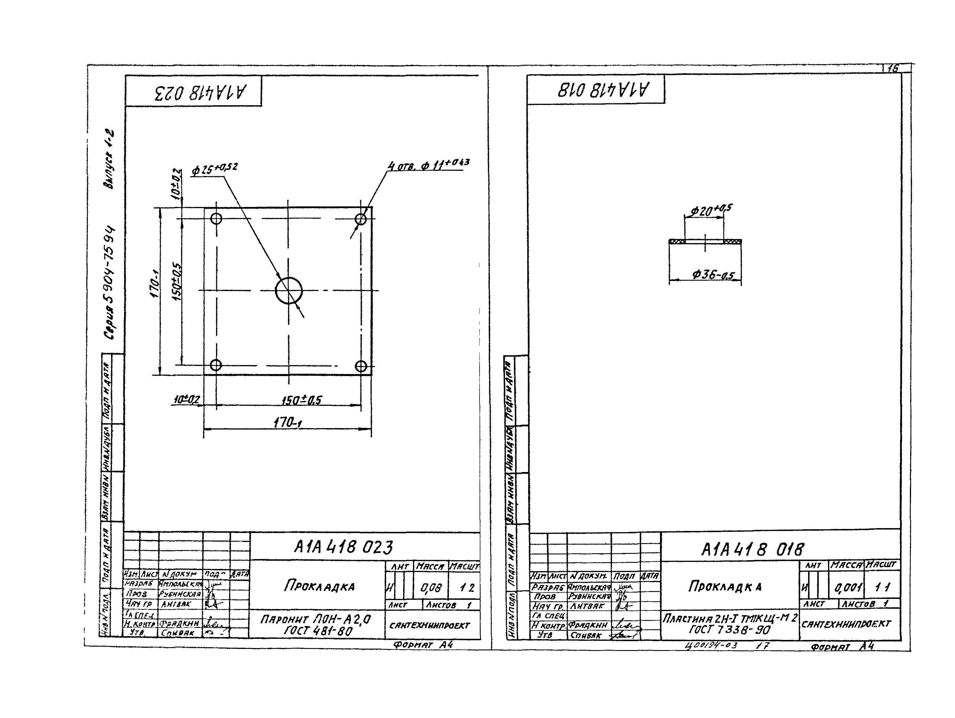 Серия 5.904-75.94