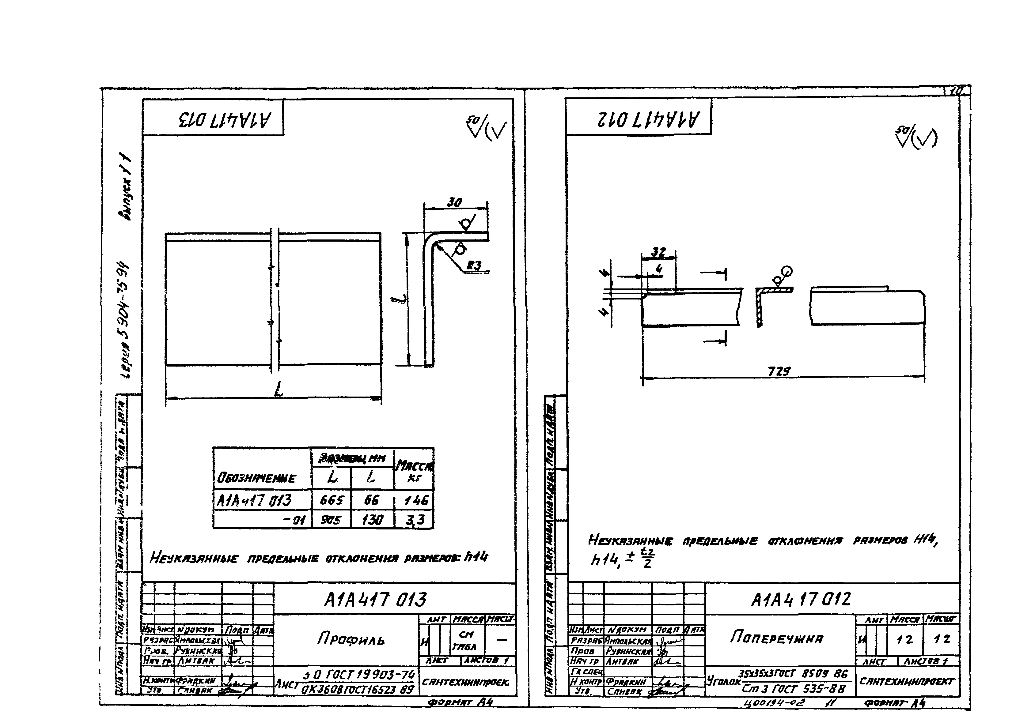 Серия 5.904-75.94