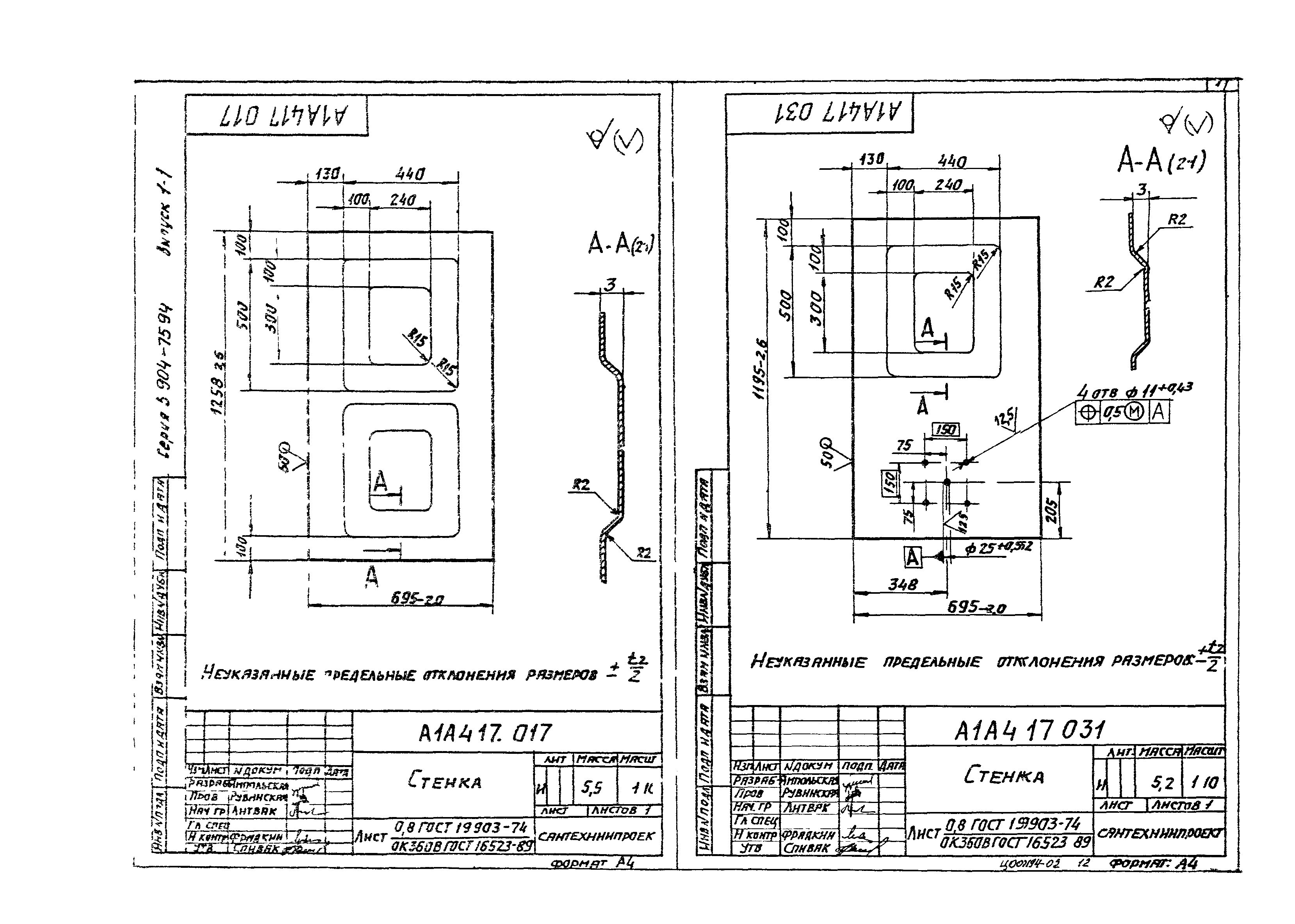 Серия 5.904-75.94