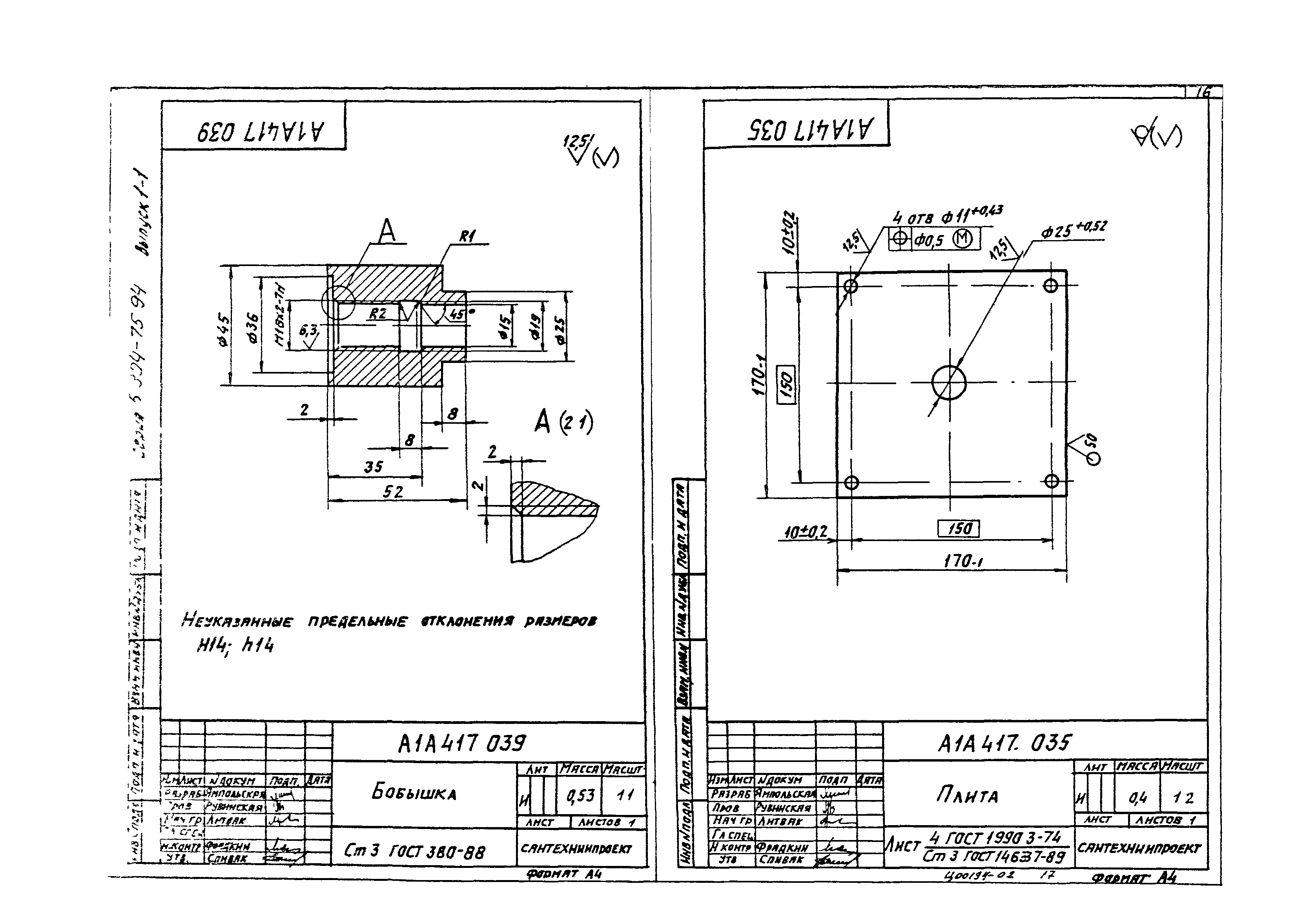 Серия 5.904-75.94