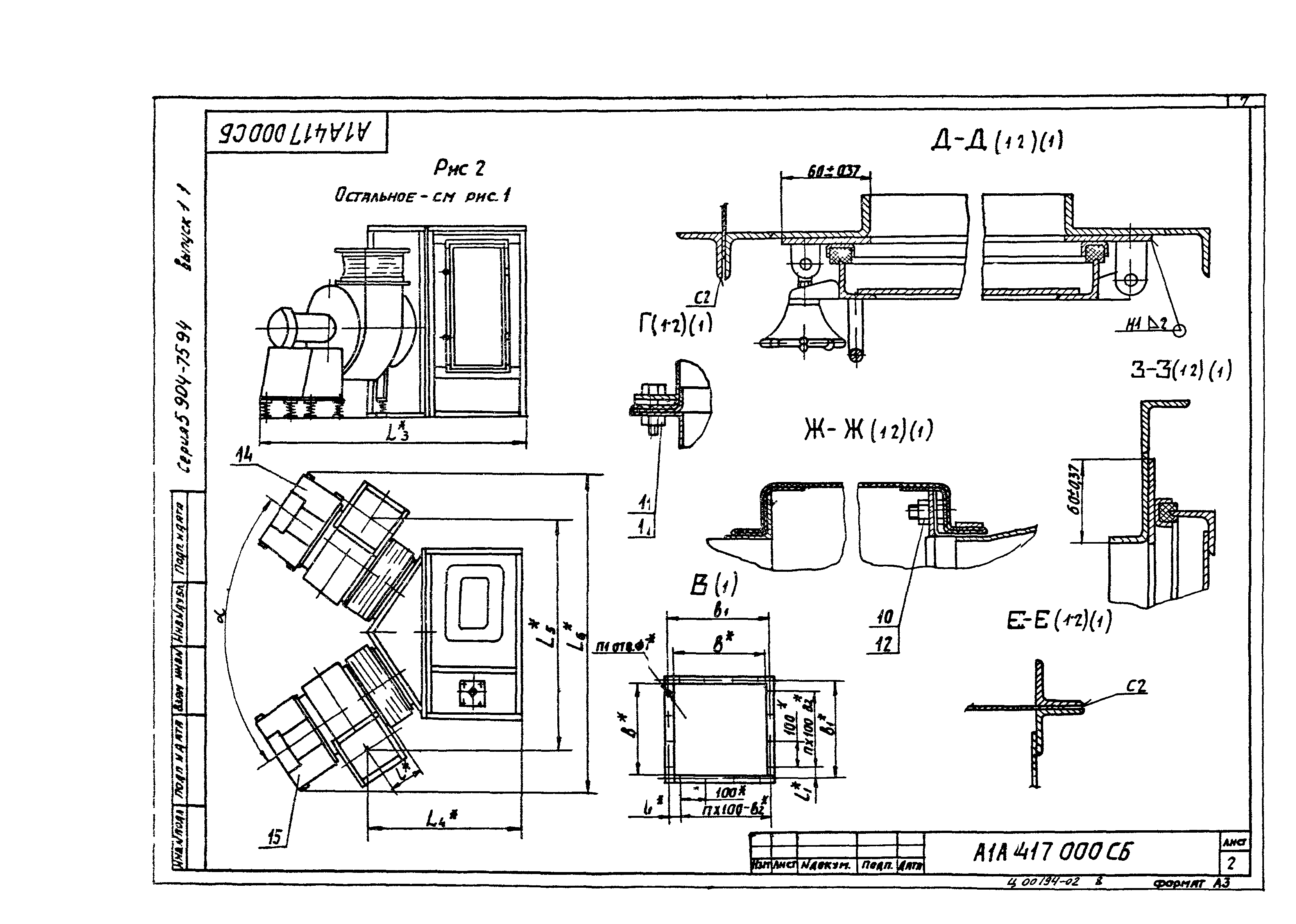 Серия 5.904-75.94