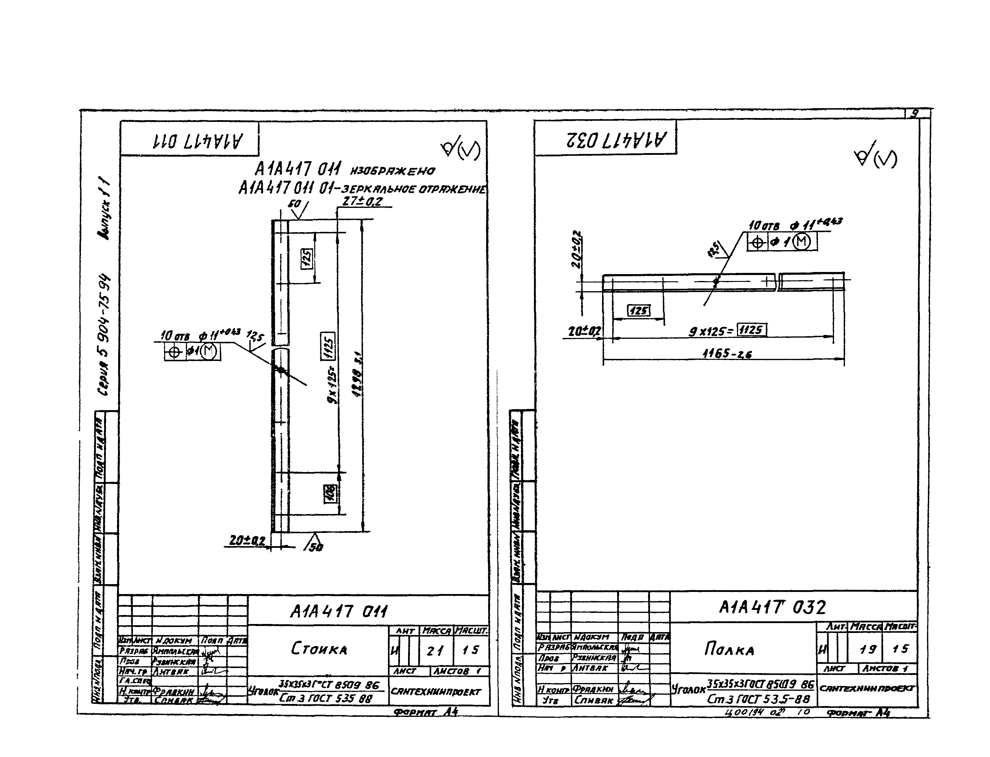 Серия 5.904-75.94
