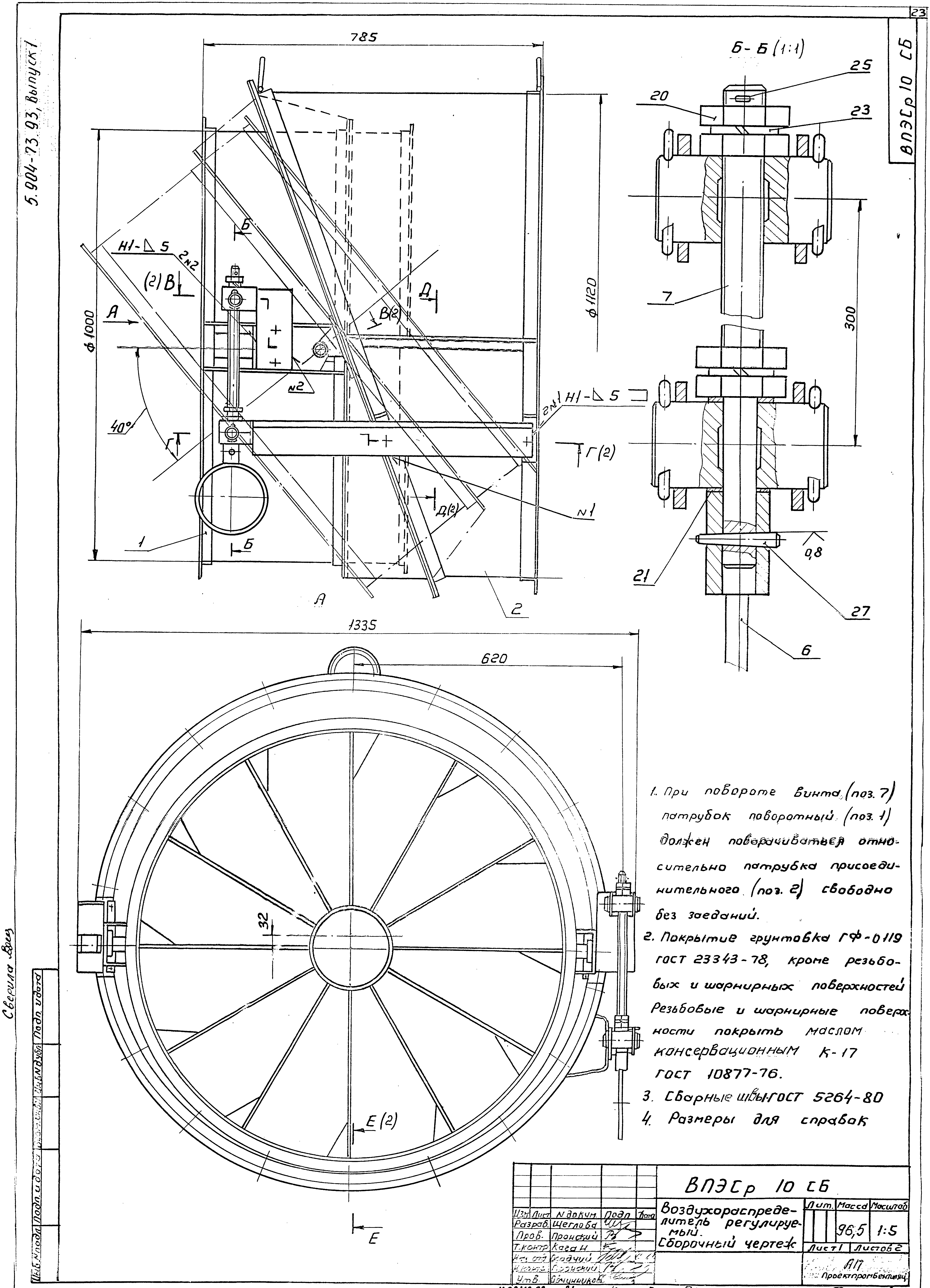 Серия 5.904-73.93