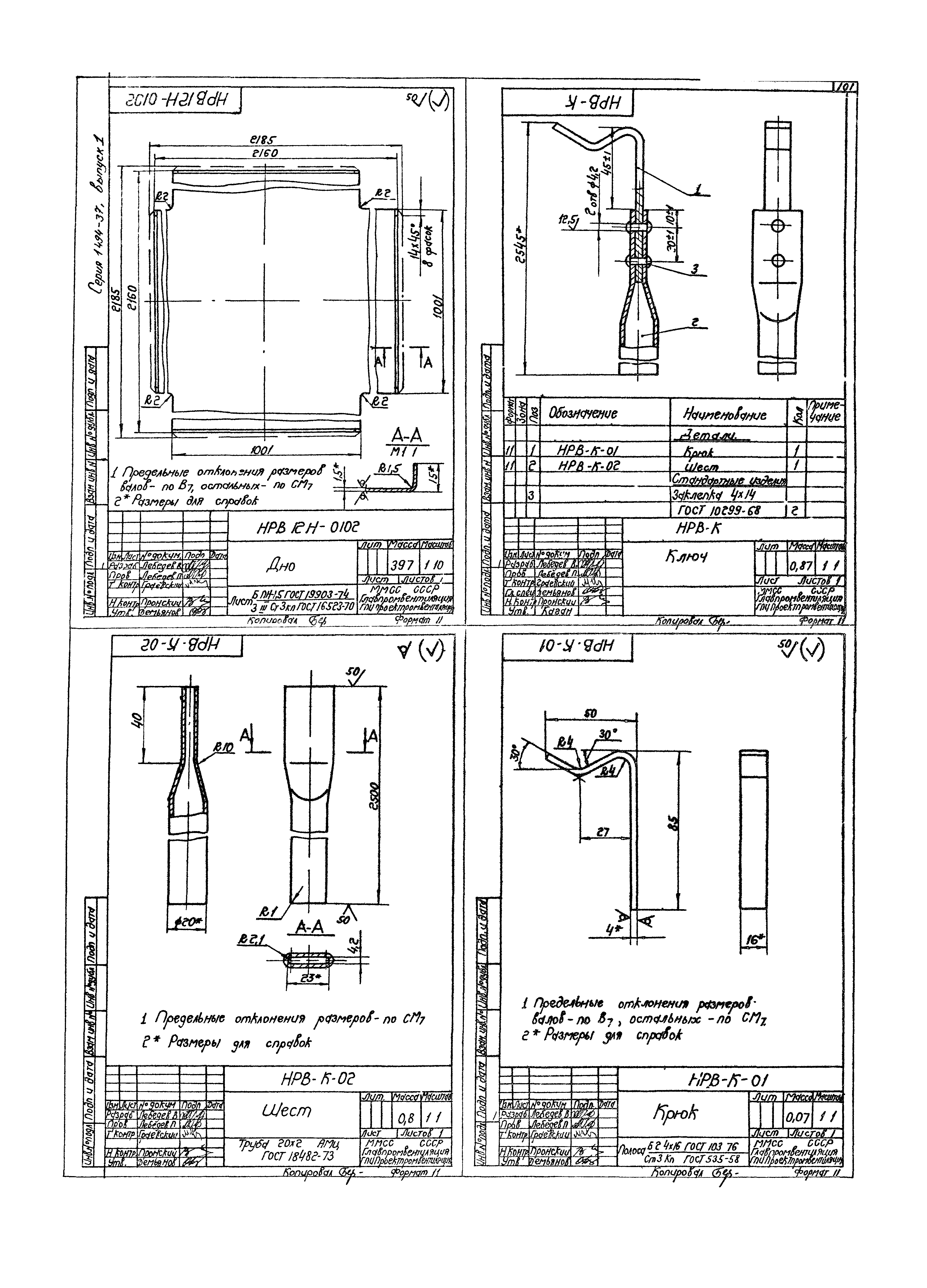 Серия 1.494-37