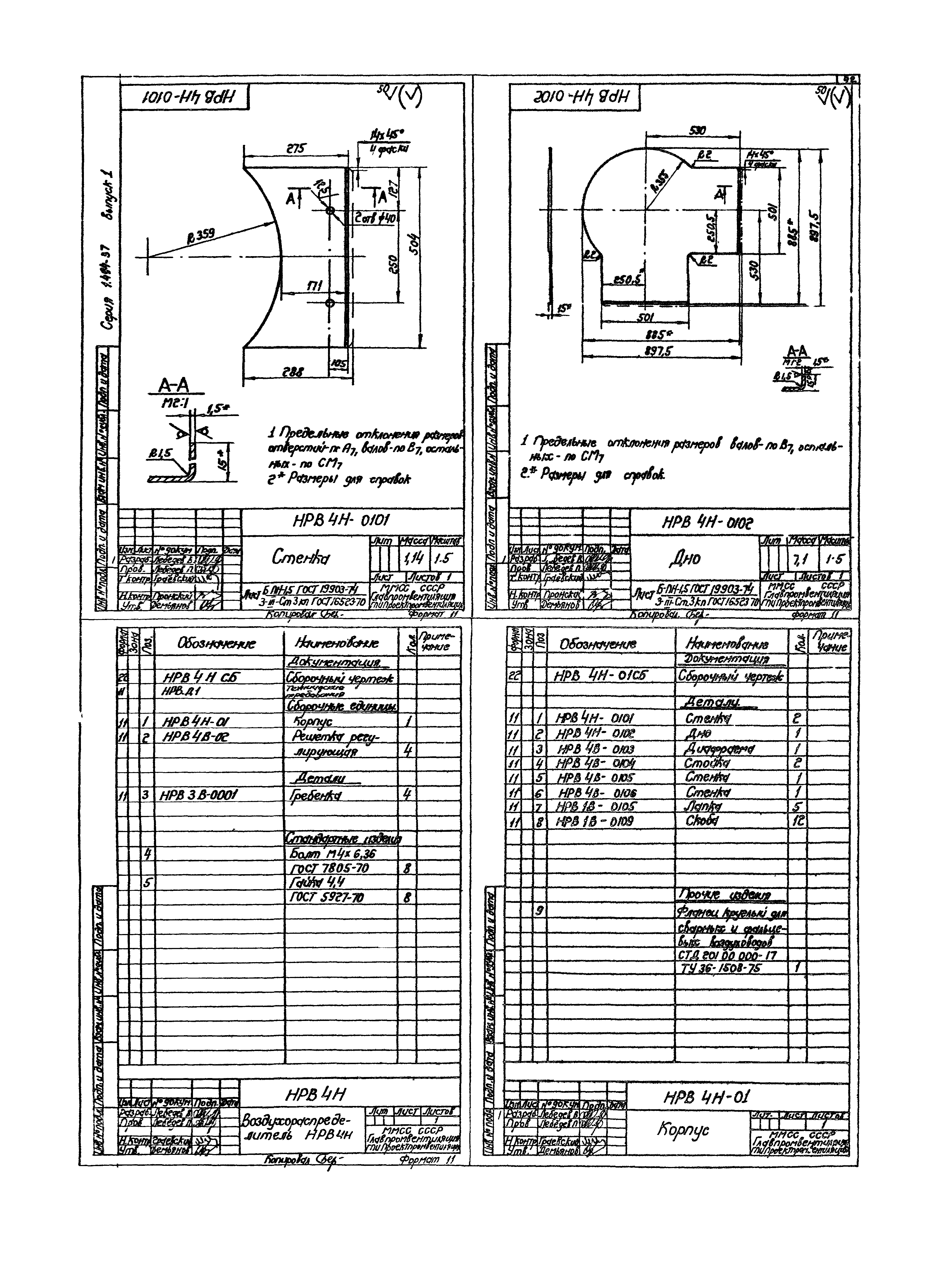 Серия 1.494-37