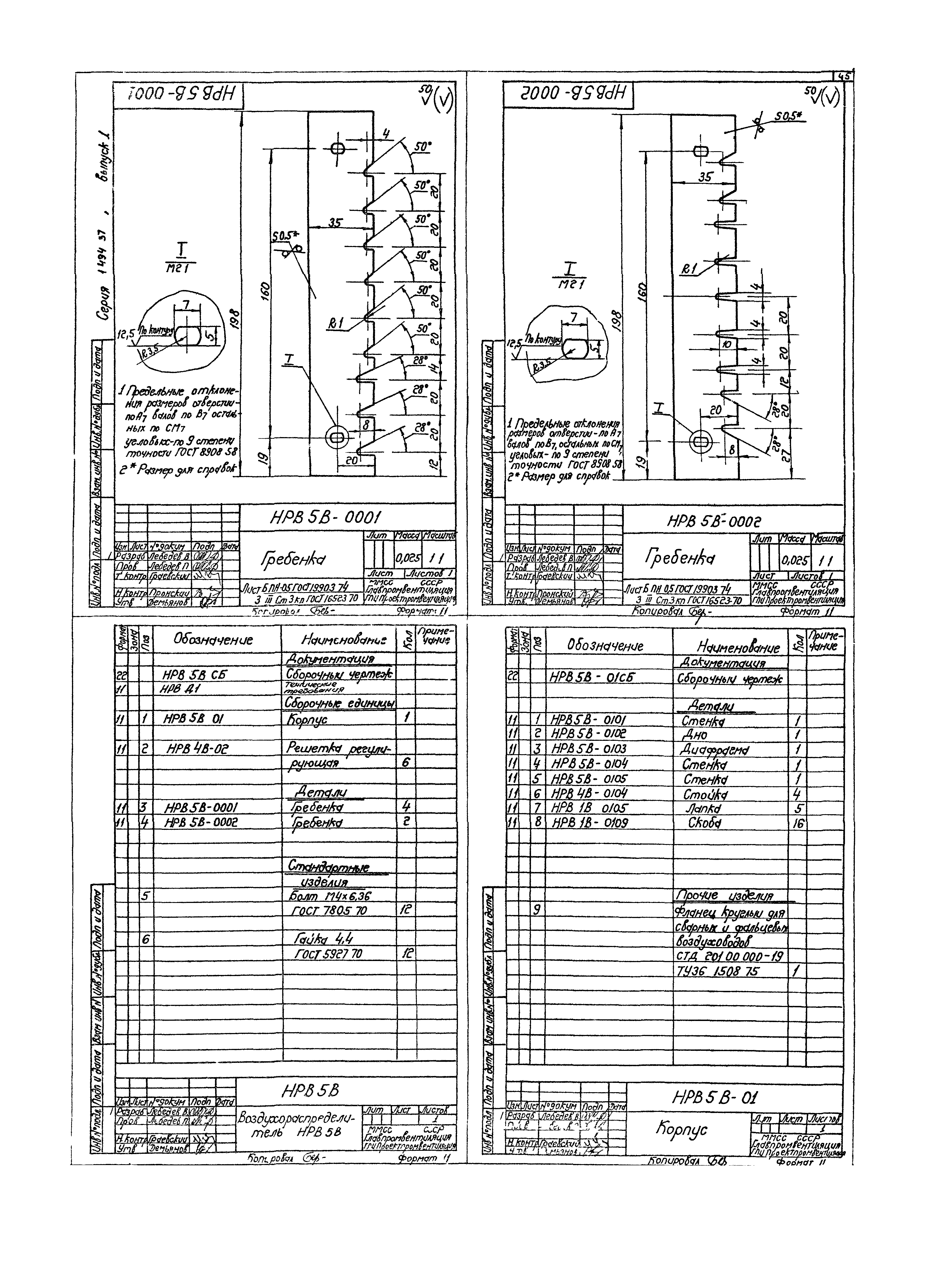 Серия 1.494-37