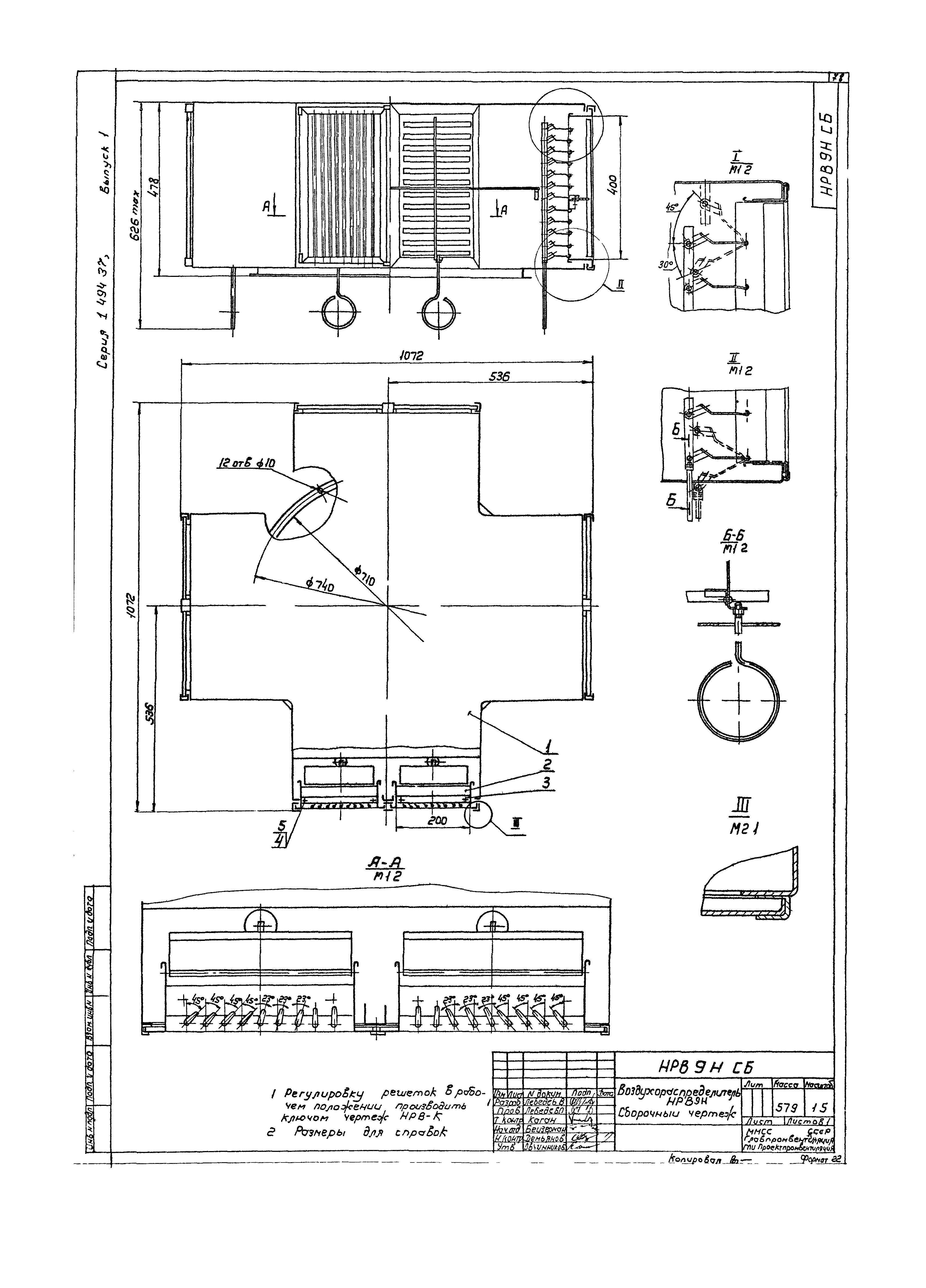 Серия 1.494-37