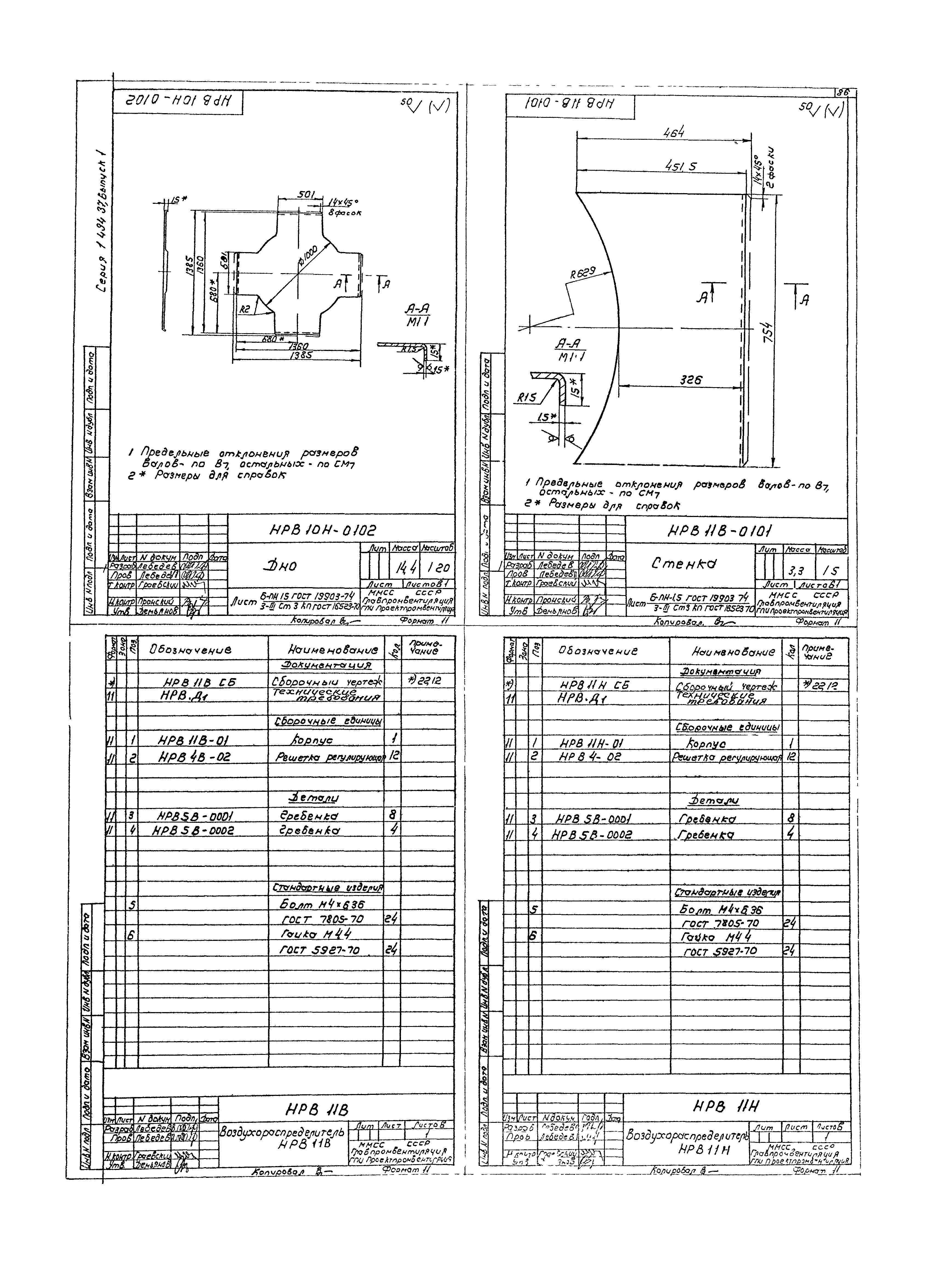 Серия 1.494-37