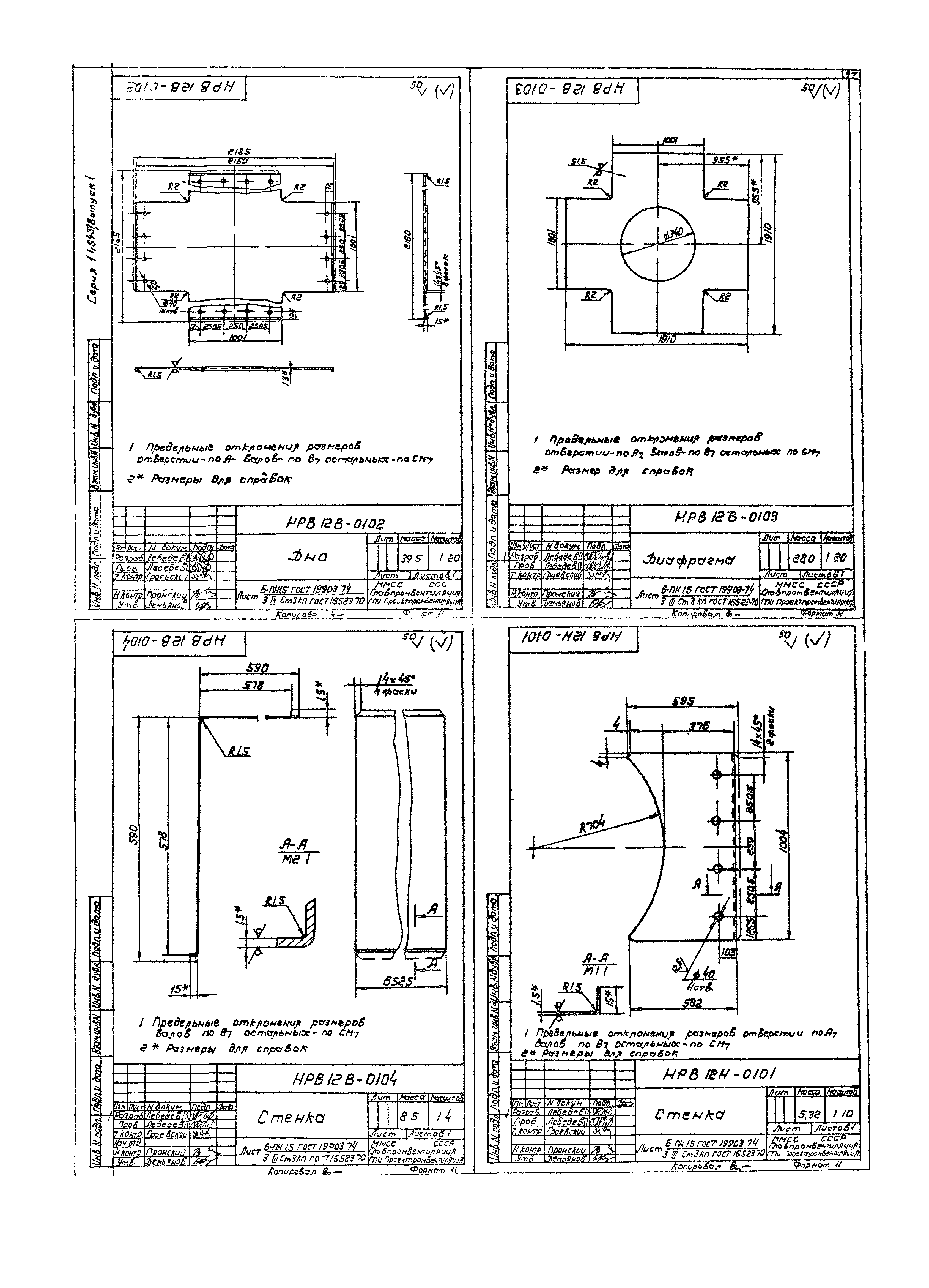 Серия 1.494-37