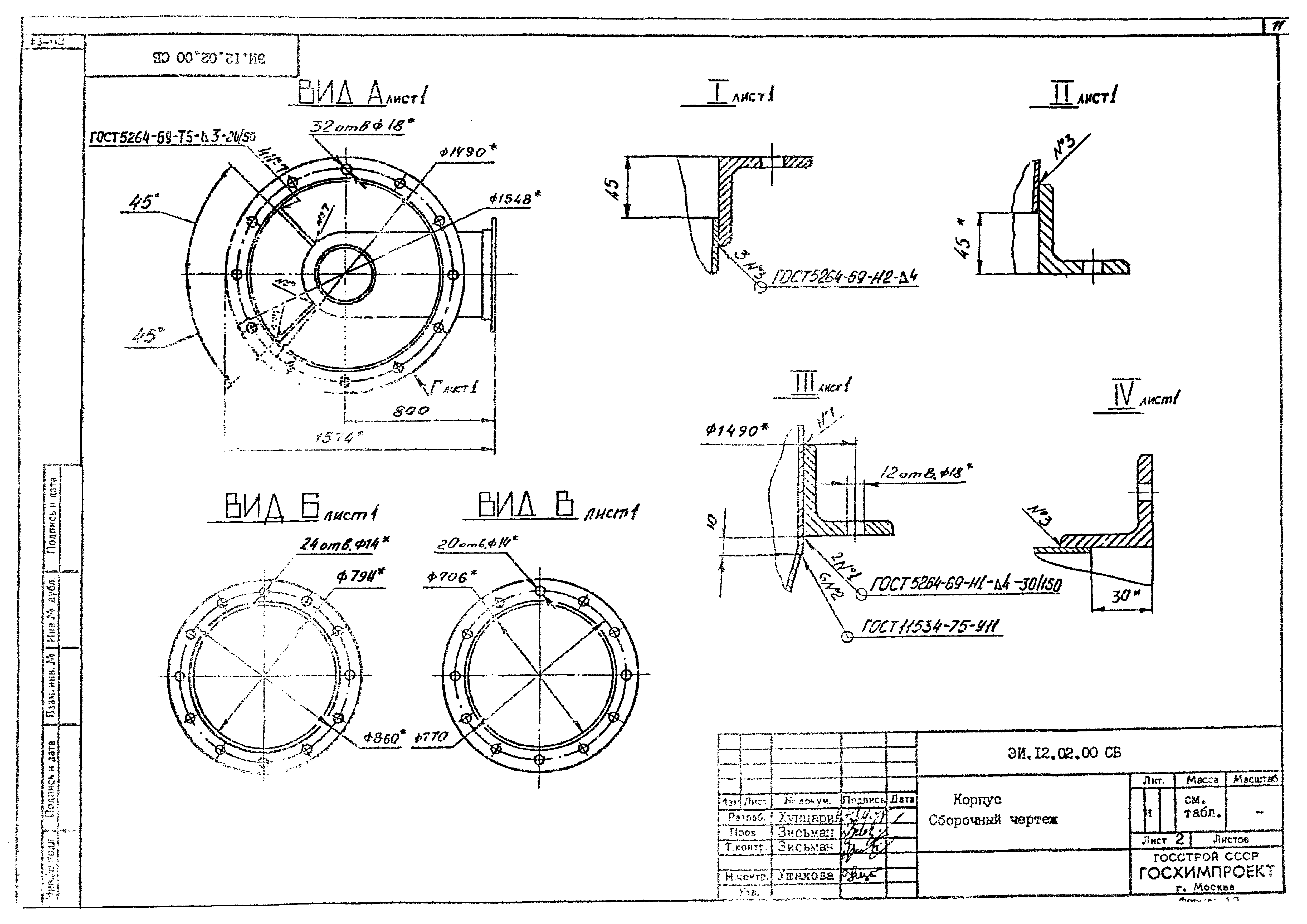 Серия 1.494-35