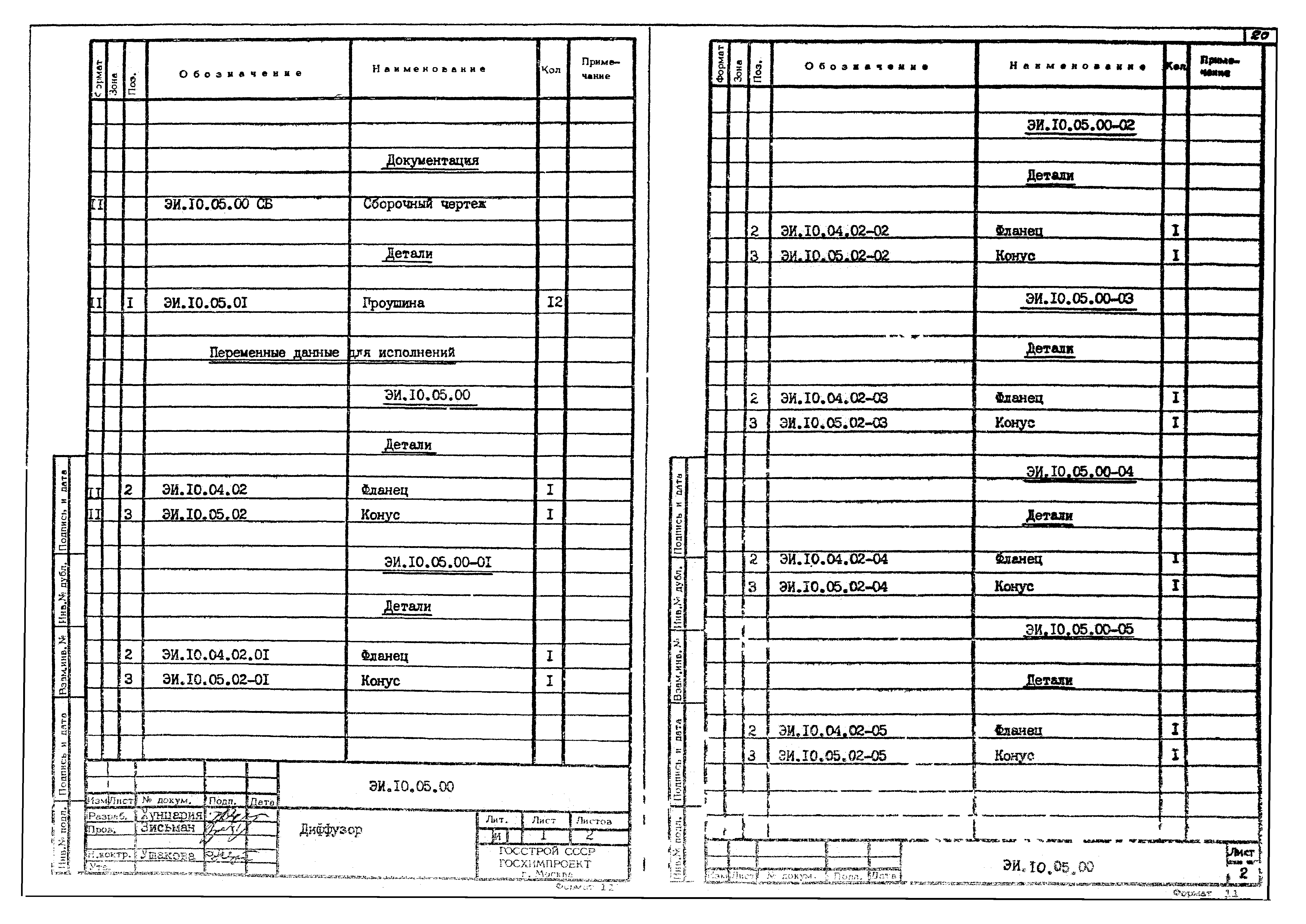 Серия 1.494-35