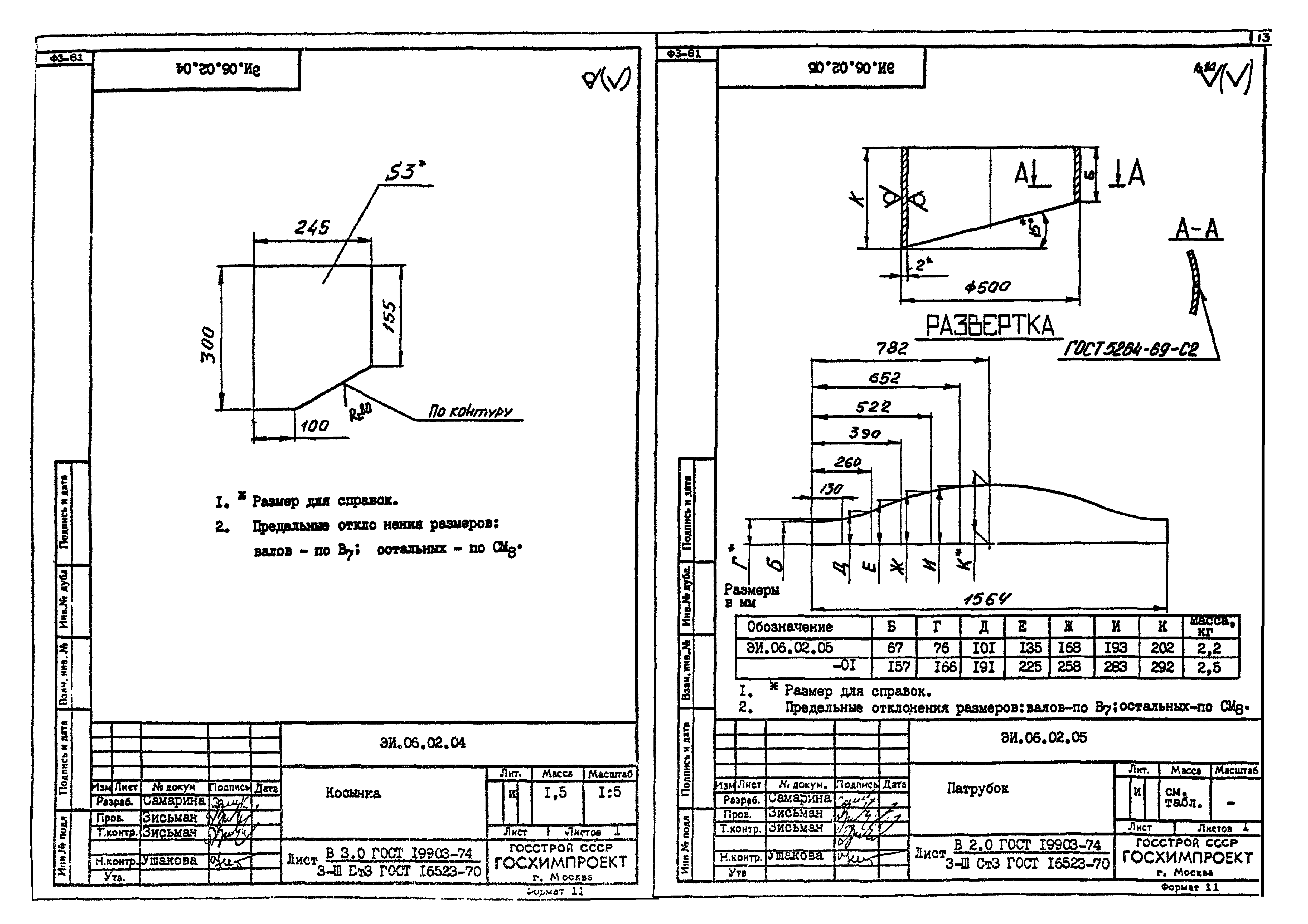 Серия 1.494-35