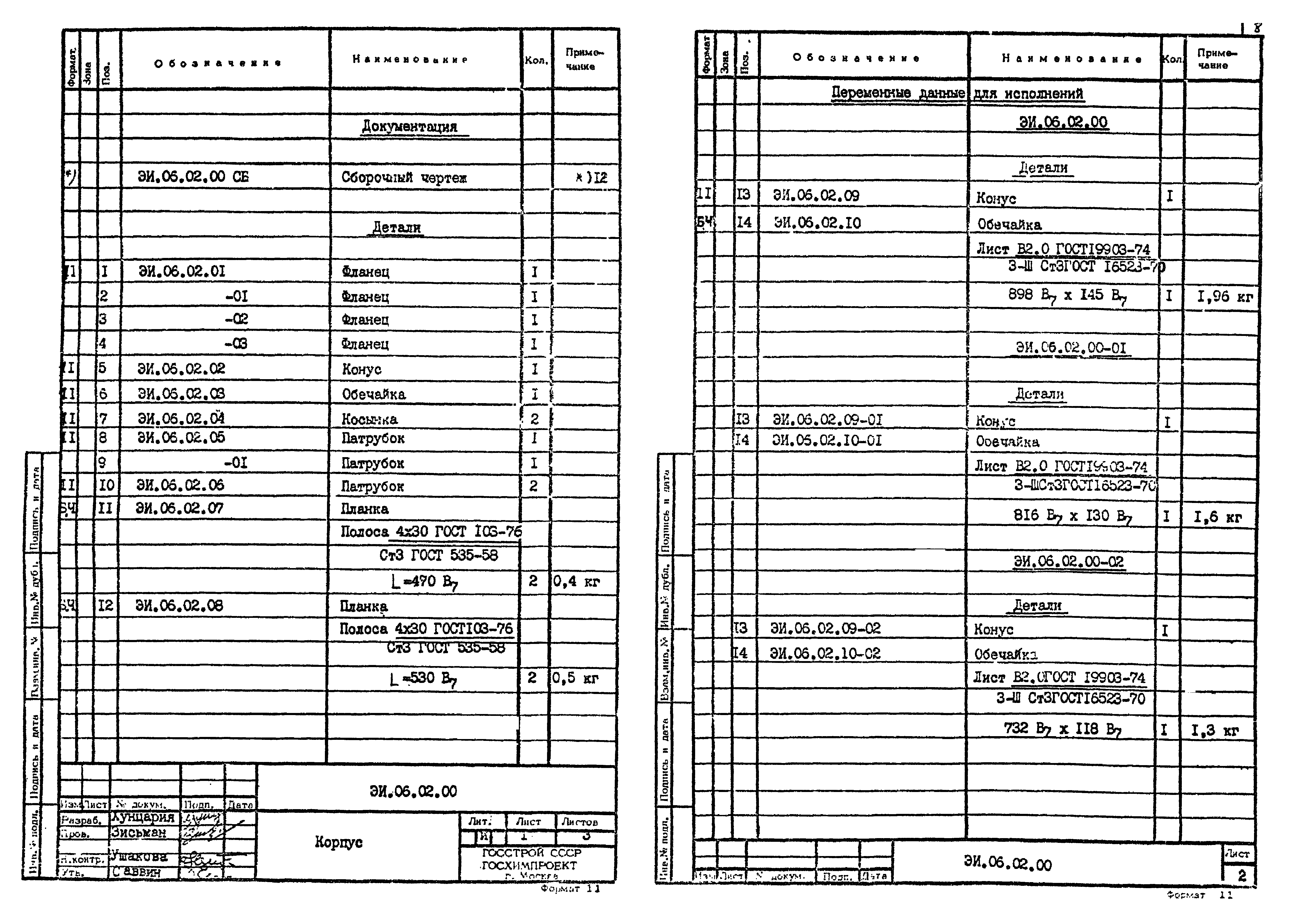 Серия 1.494-35