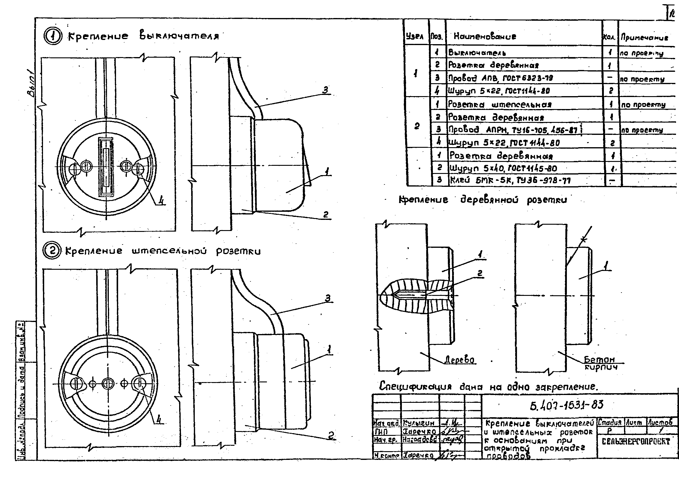 Серия 5.407-153