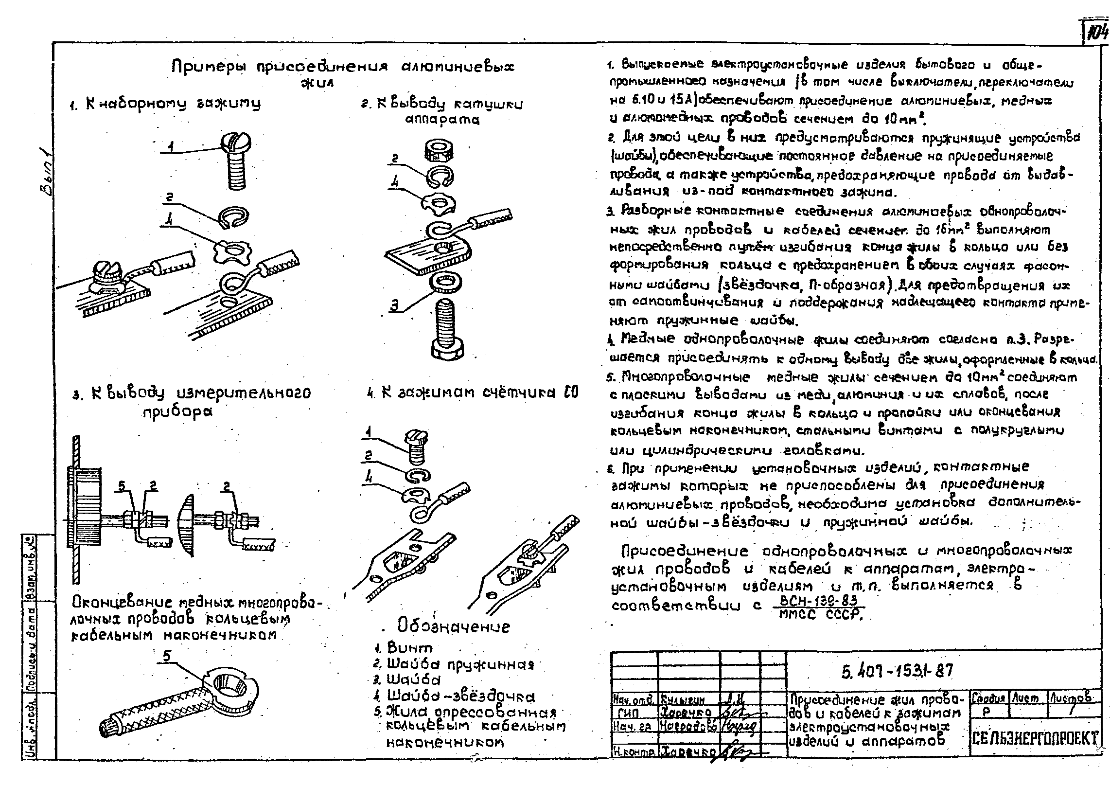 Серия 5.407-153