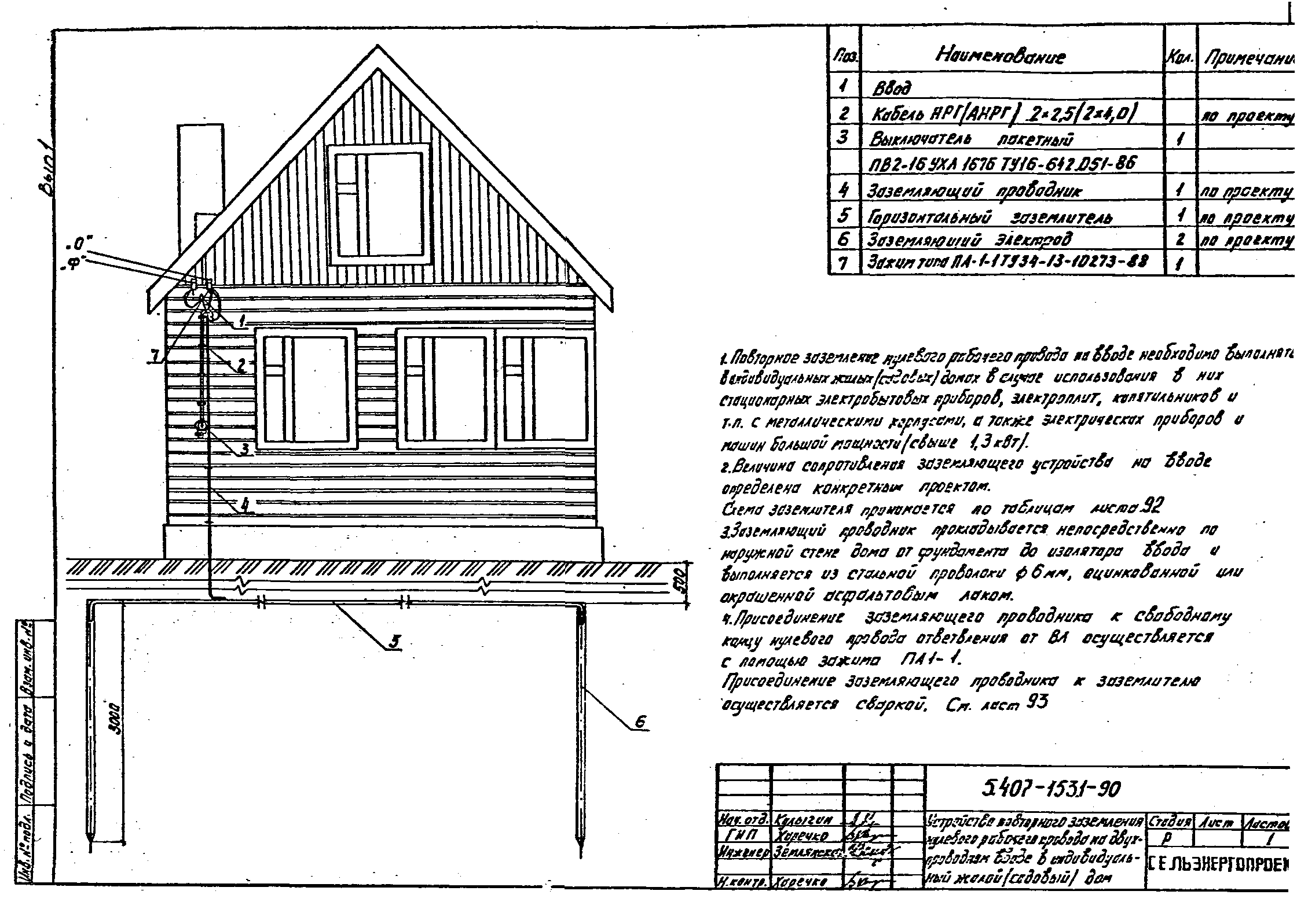 Серия 5.407-153