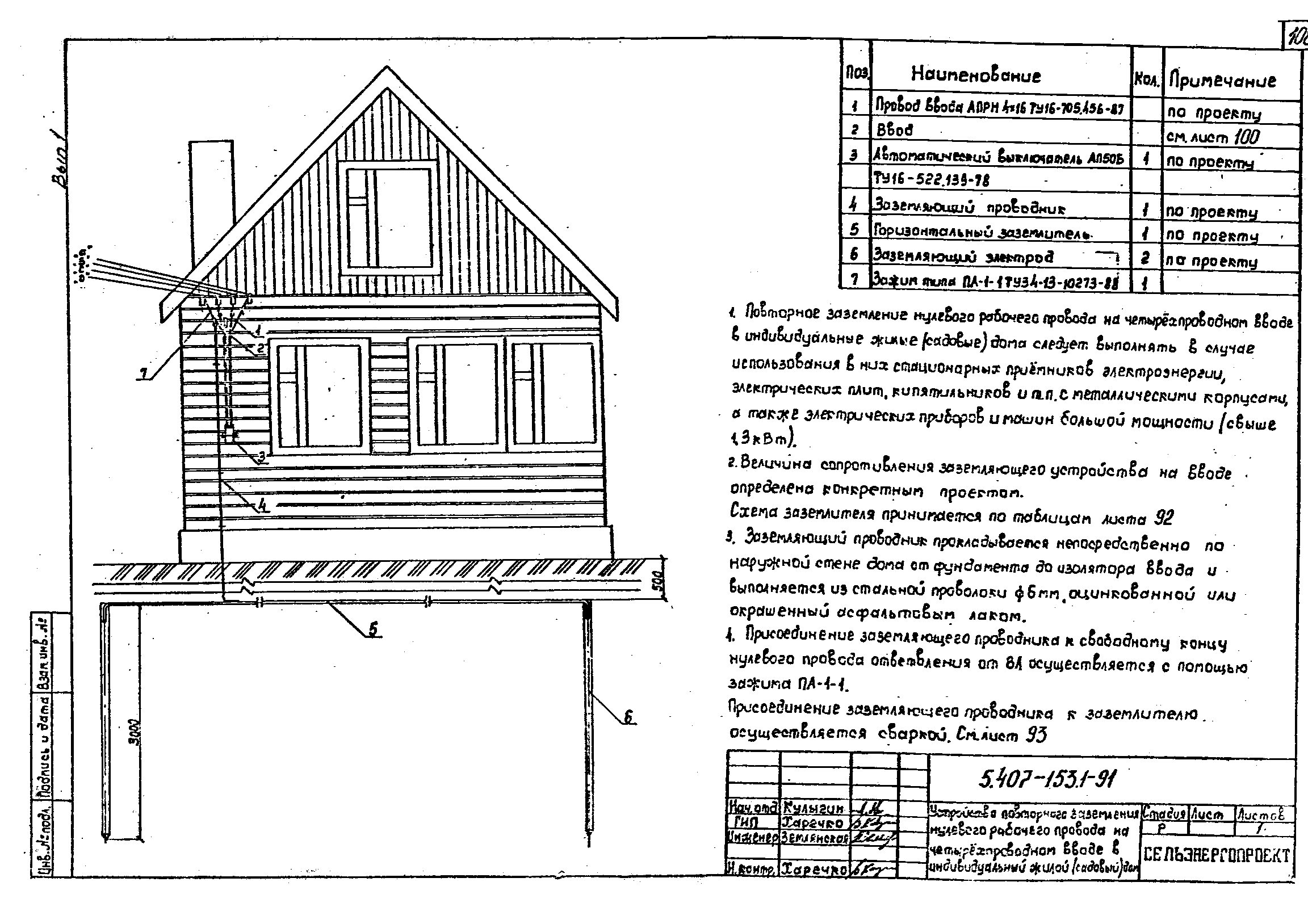 Серия 5.407-153