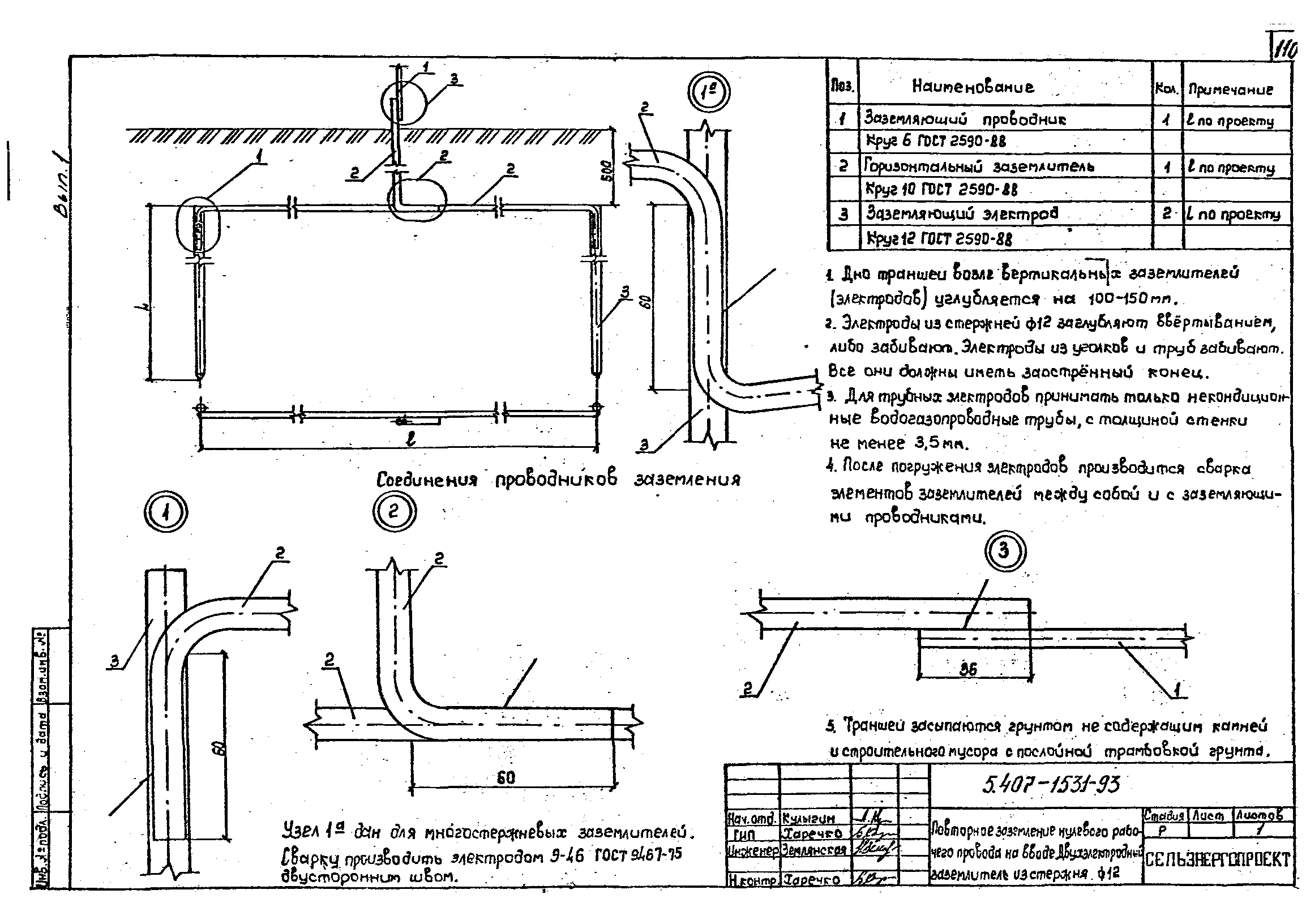 Серия 5.407-153