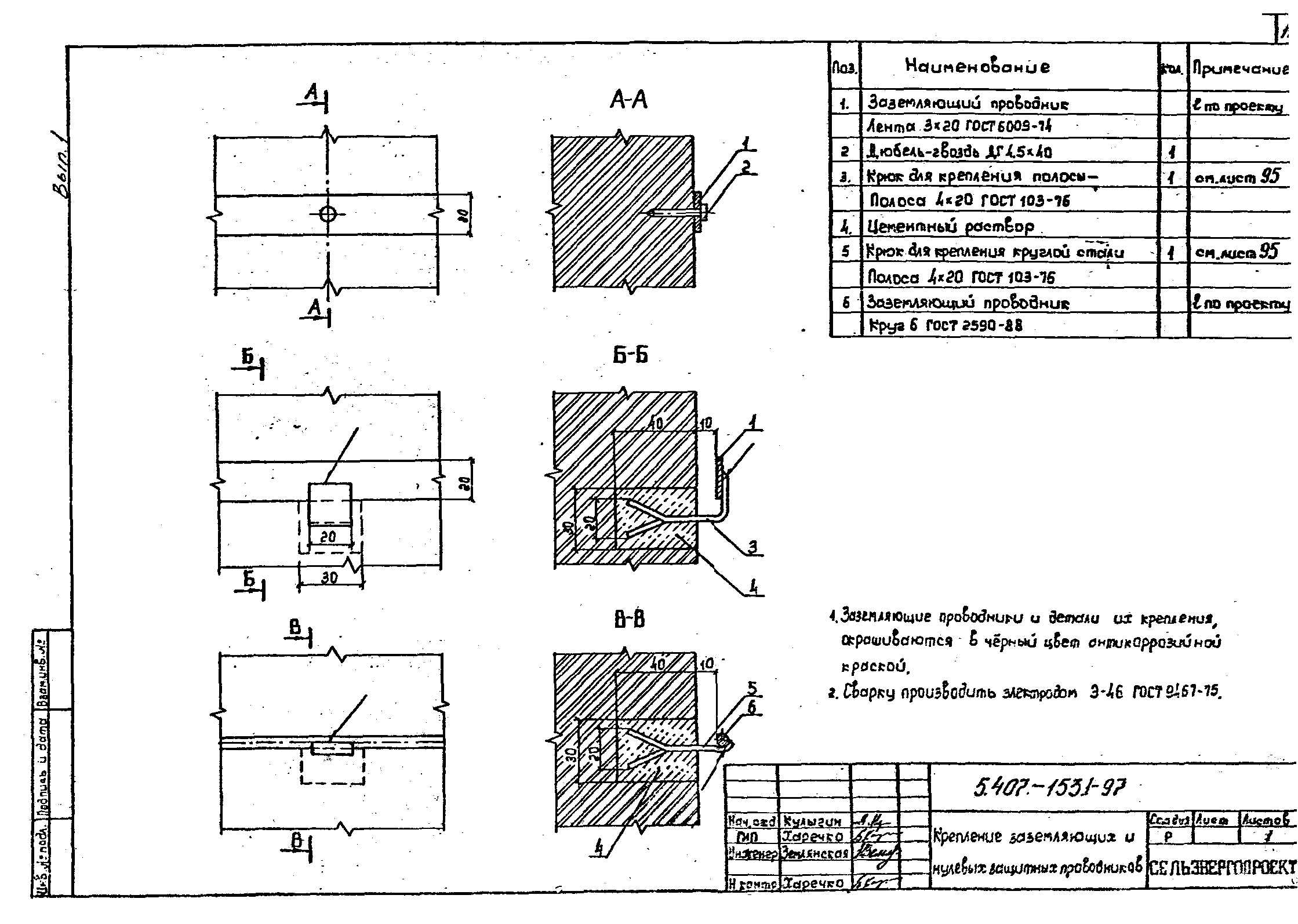 Серия 5.407-153