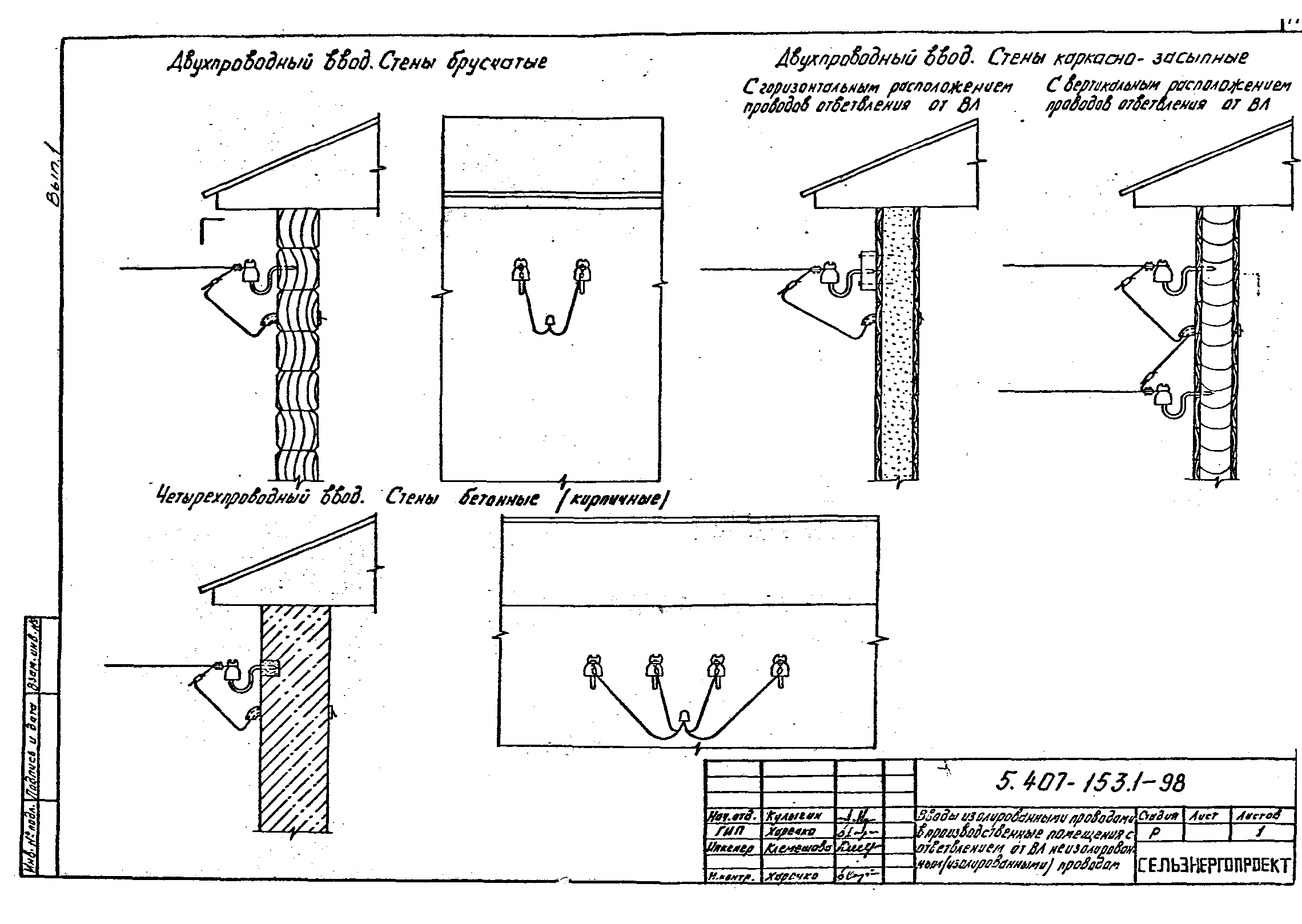 Серия 5.407-153