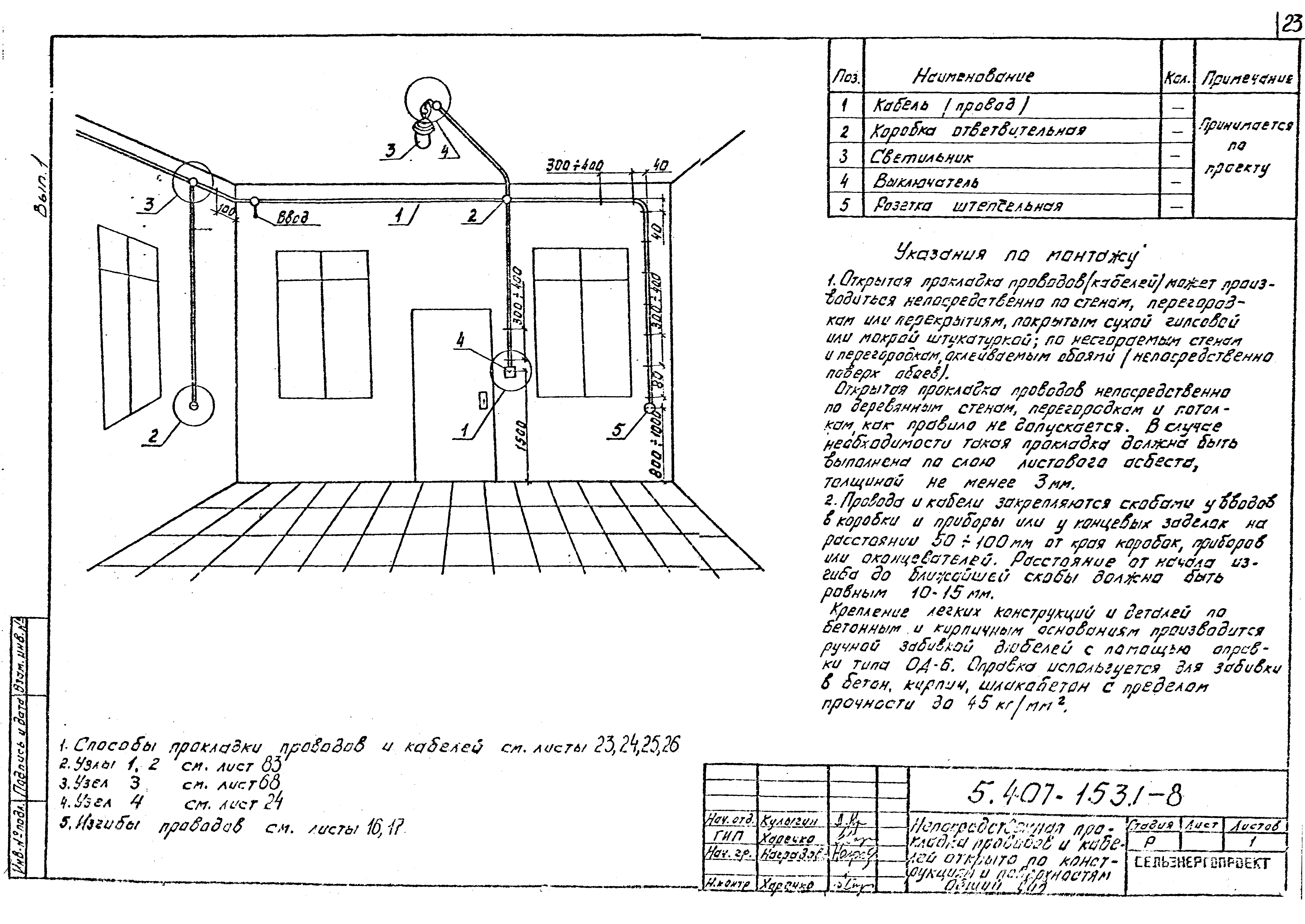 Серия 5.407-153