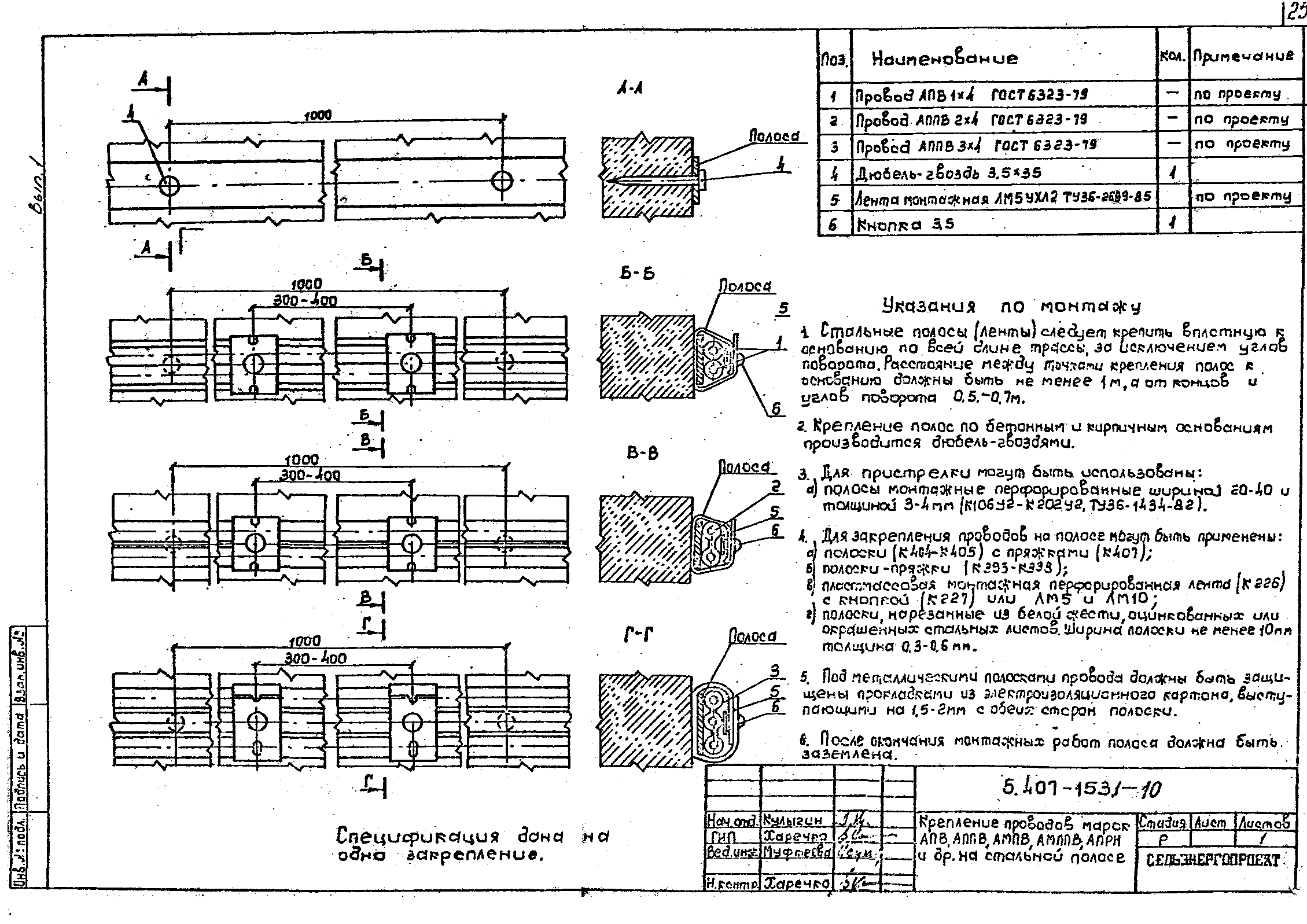 Серия 5.407-153
