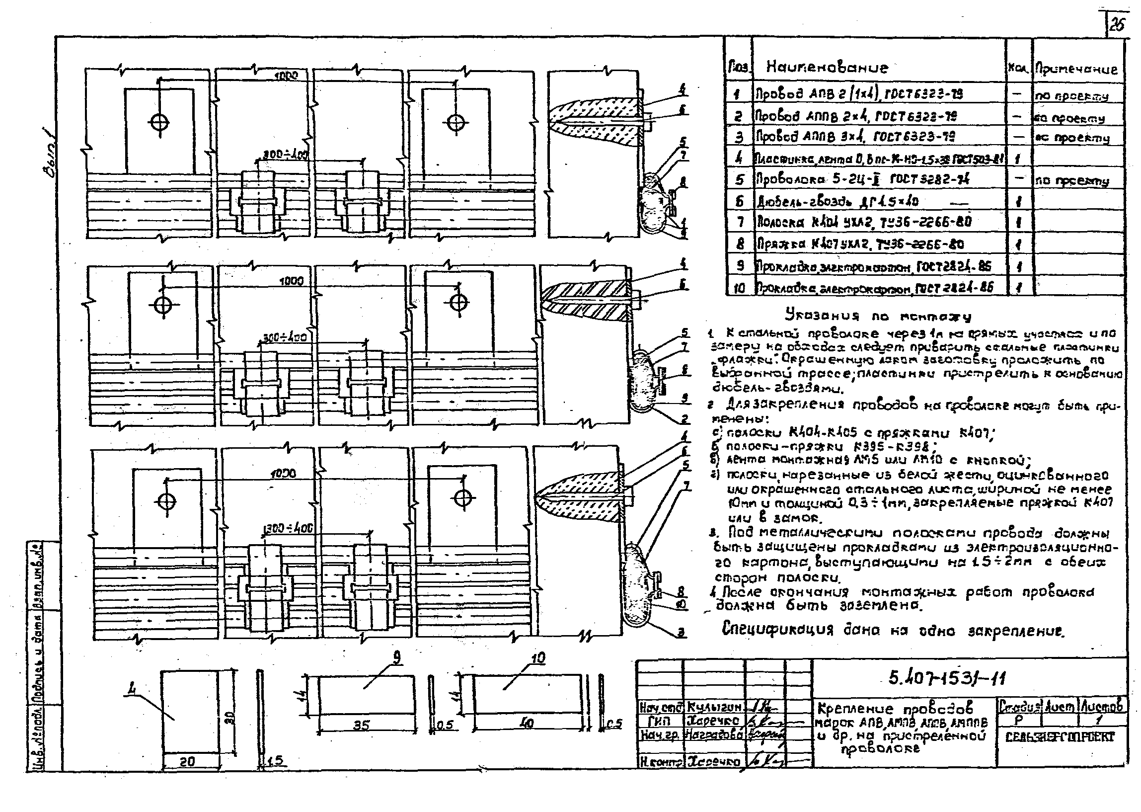Серия 5.407-153
