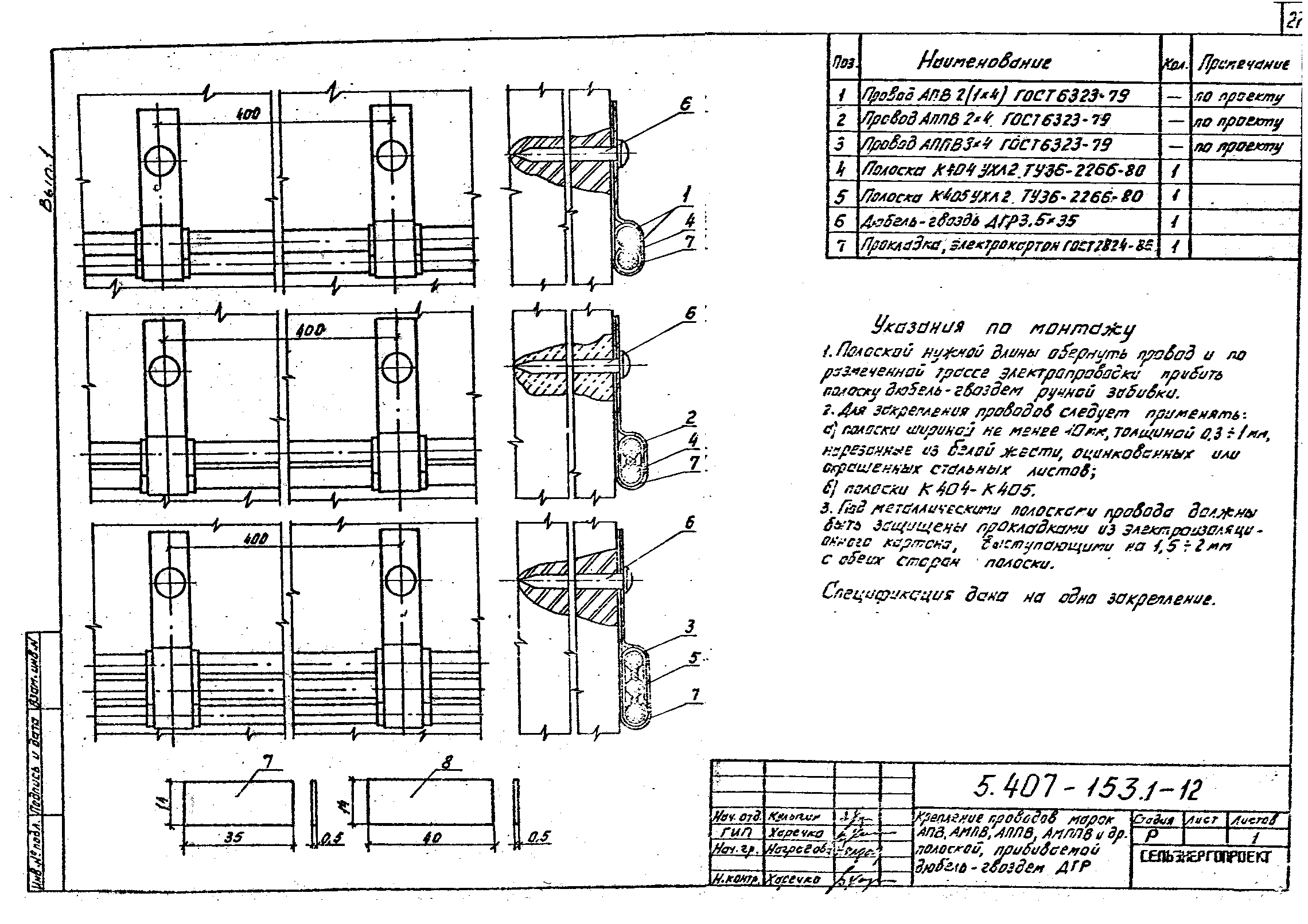 Серия 5.407-153