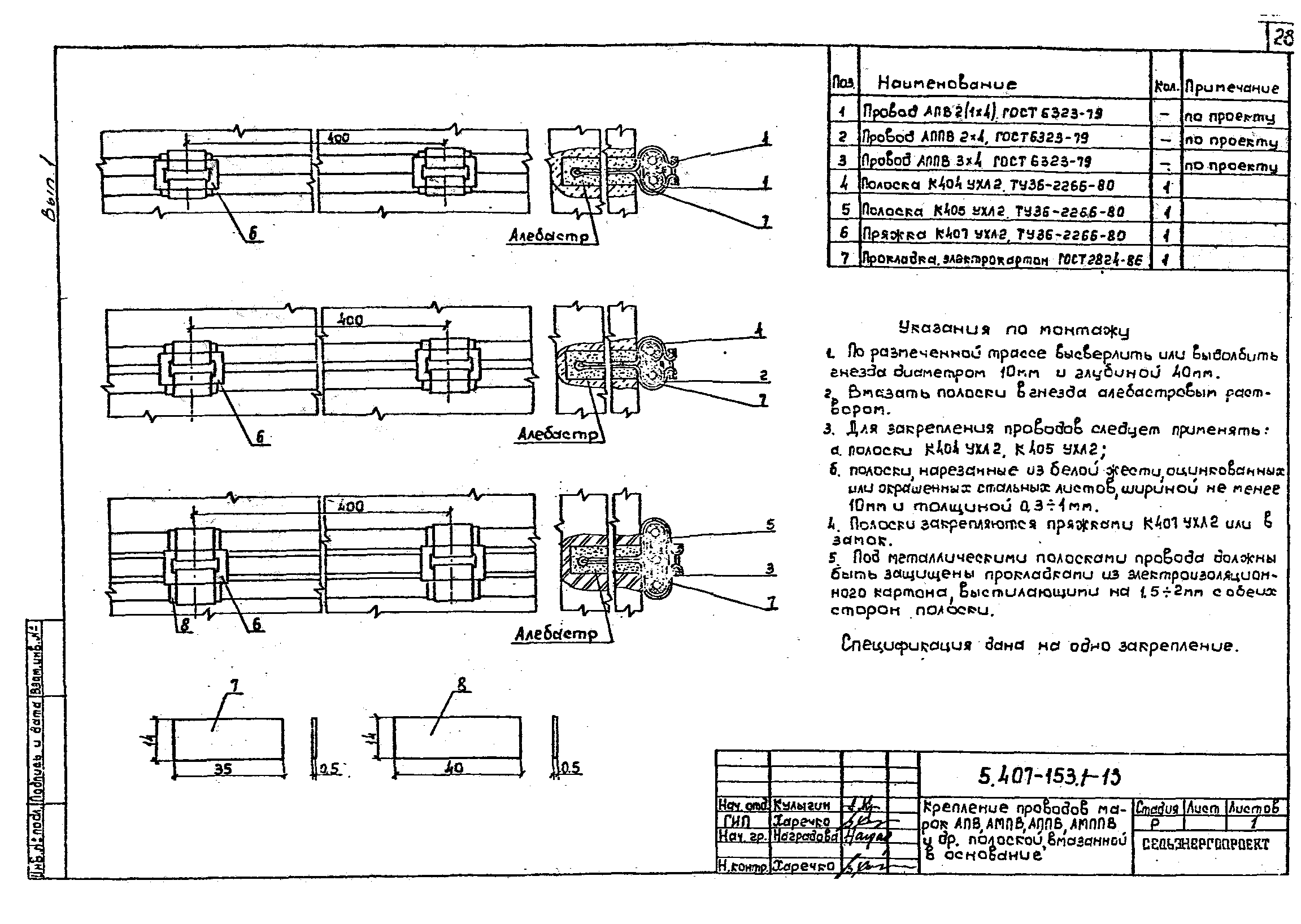 Серия 5.407-153