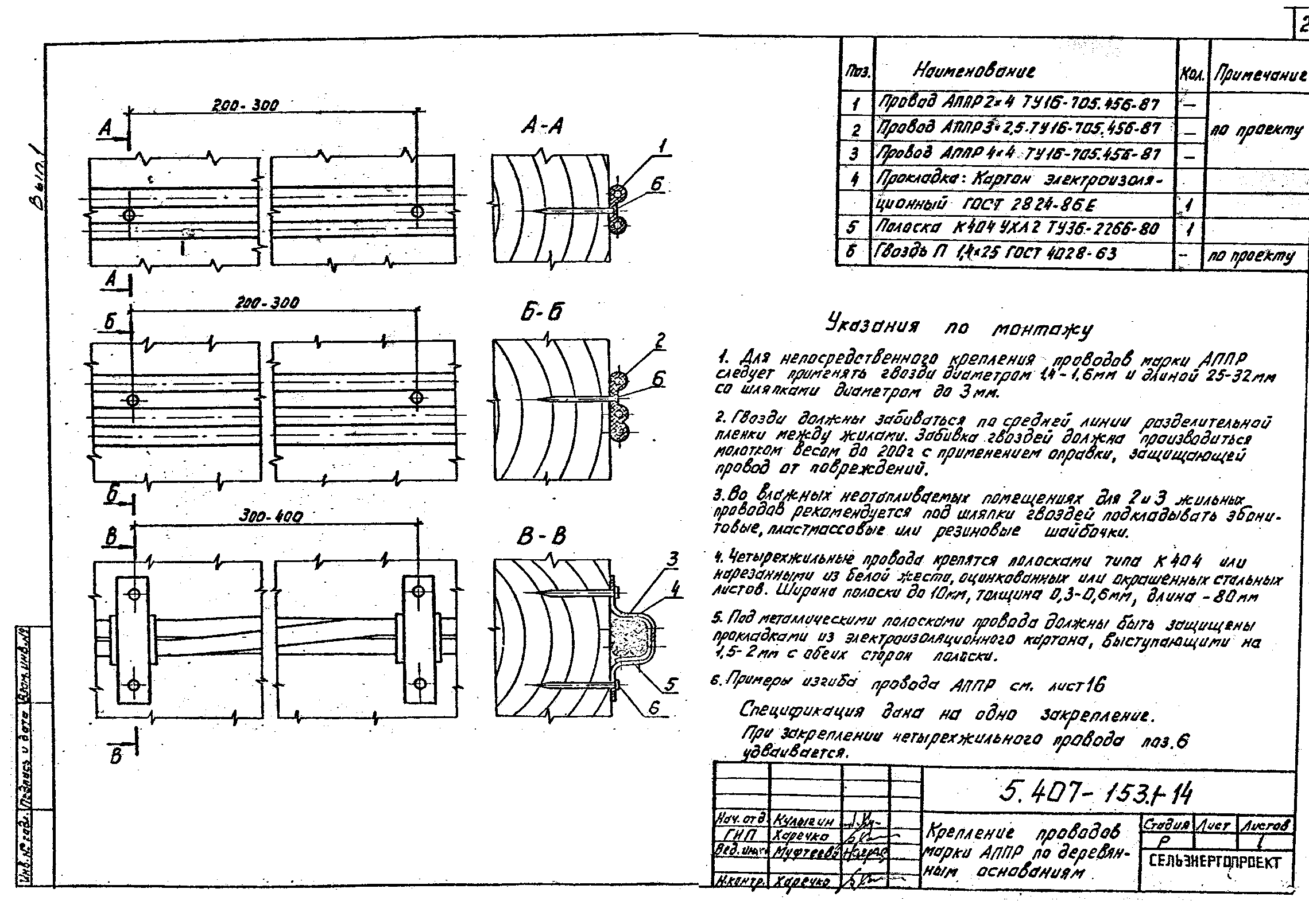 Серия 5.407-153