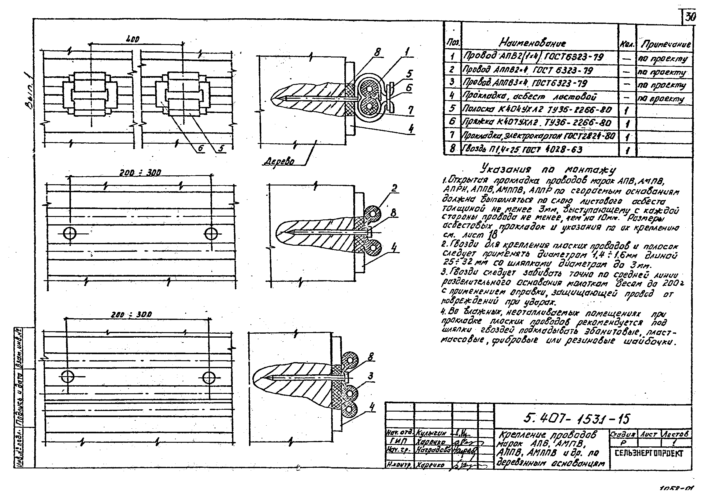 Серия 5.407-153