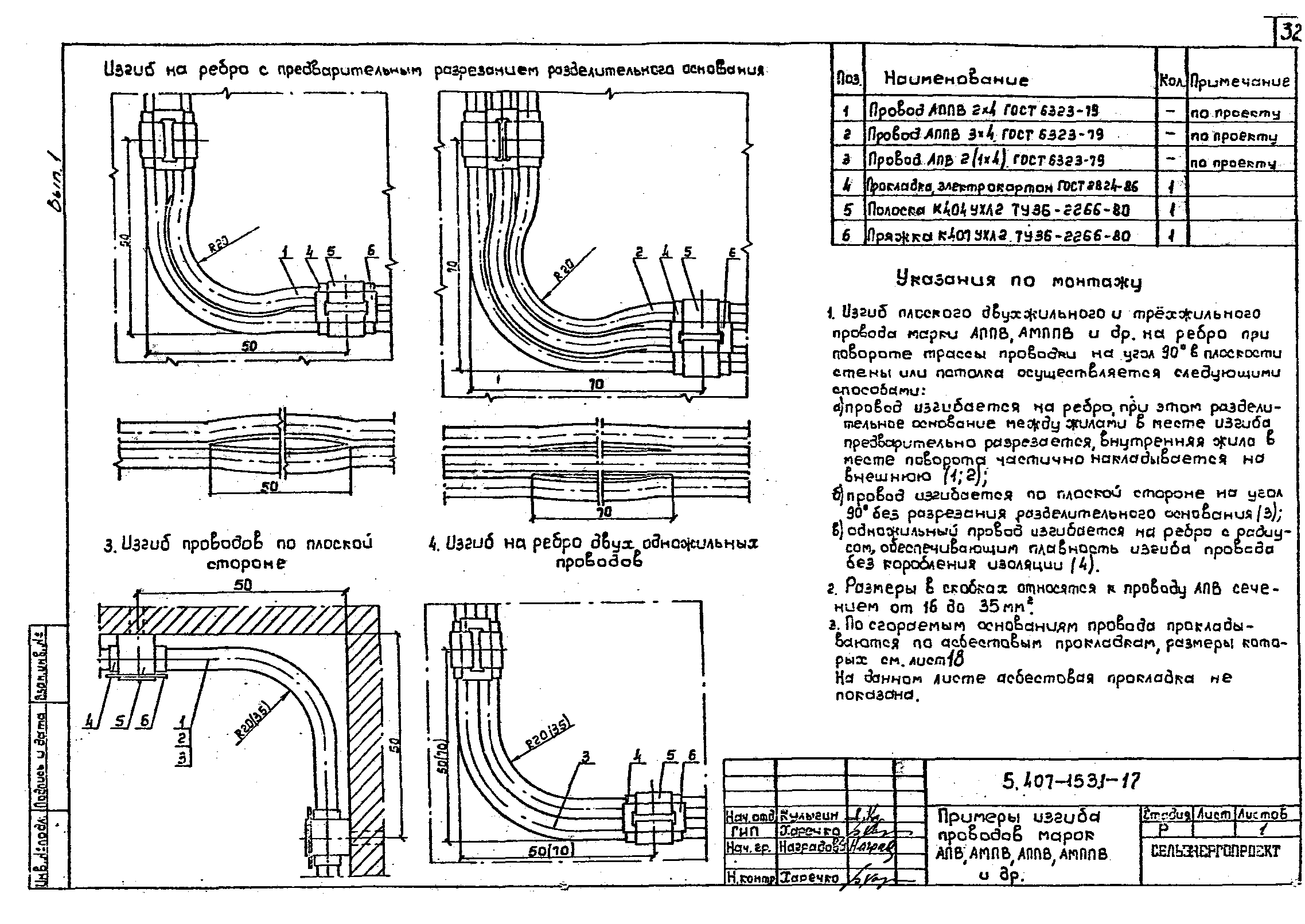 Серия 5.407-153