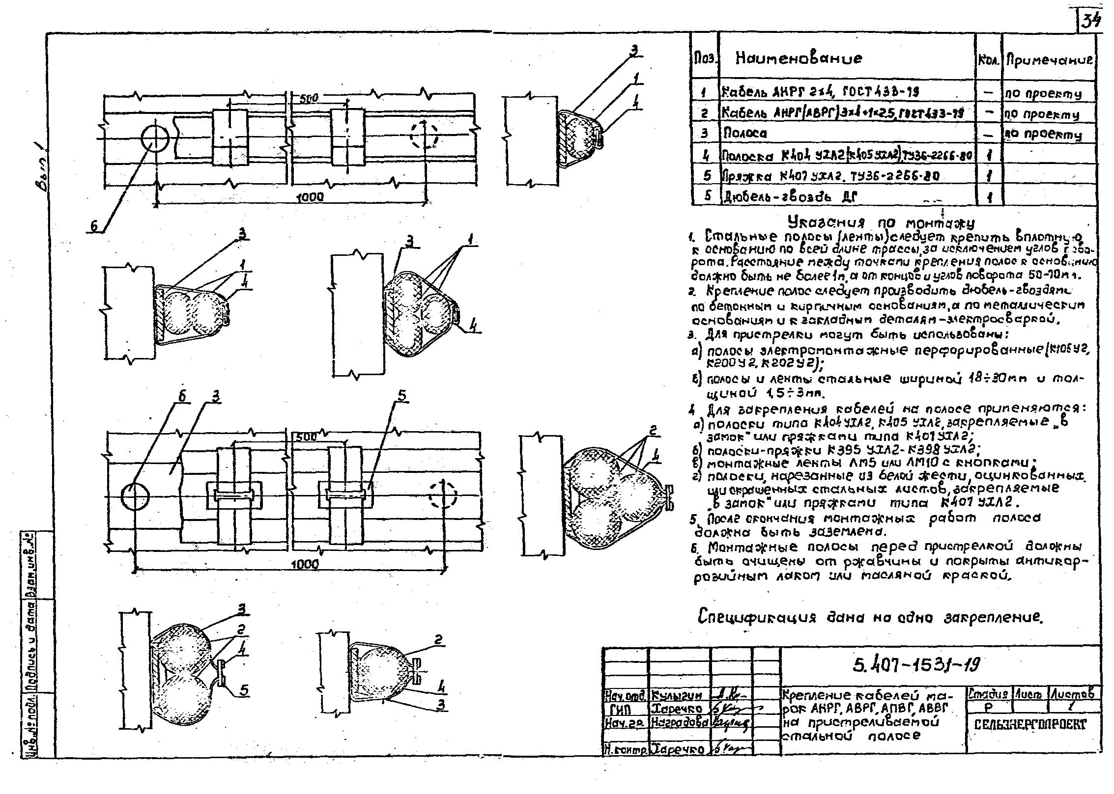 Серия 5.407-153
