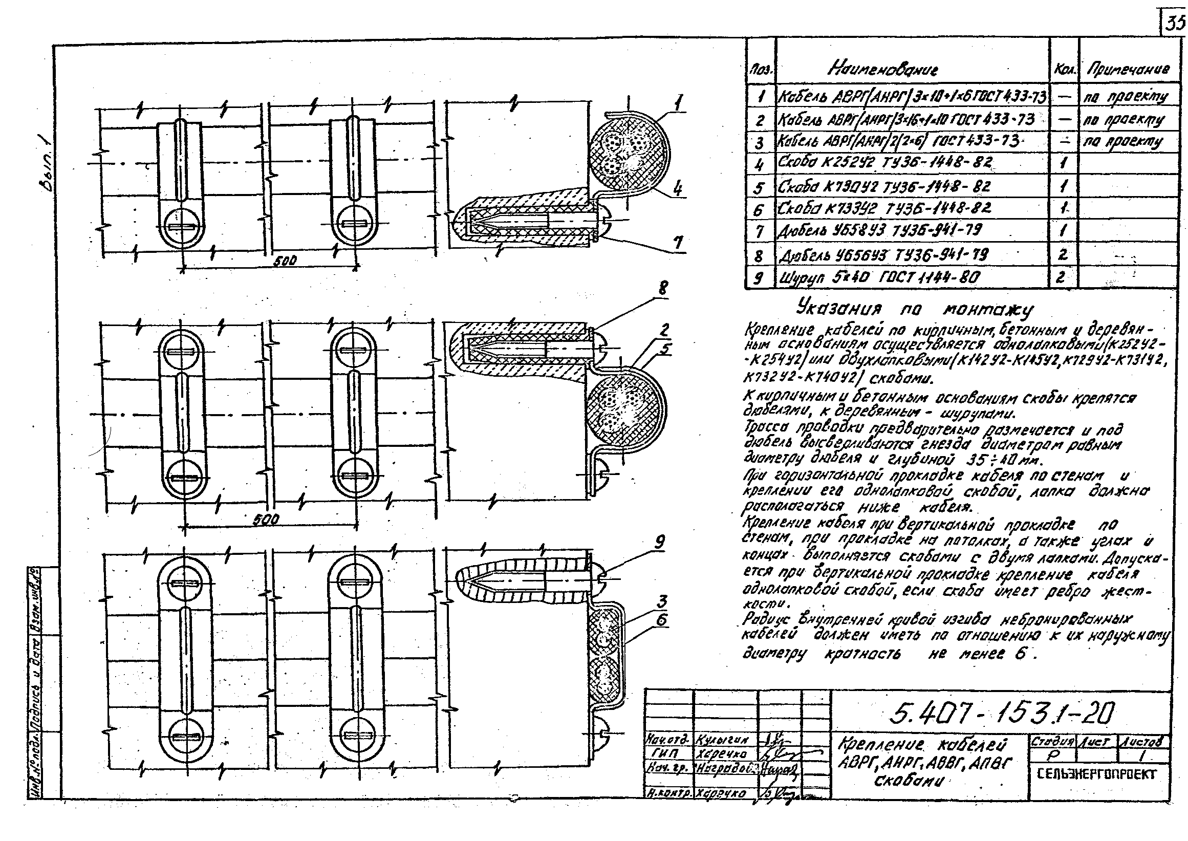 Серия 5.407-153