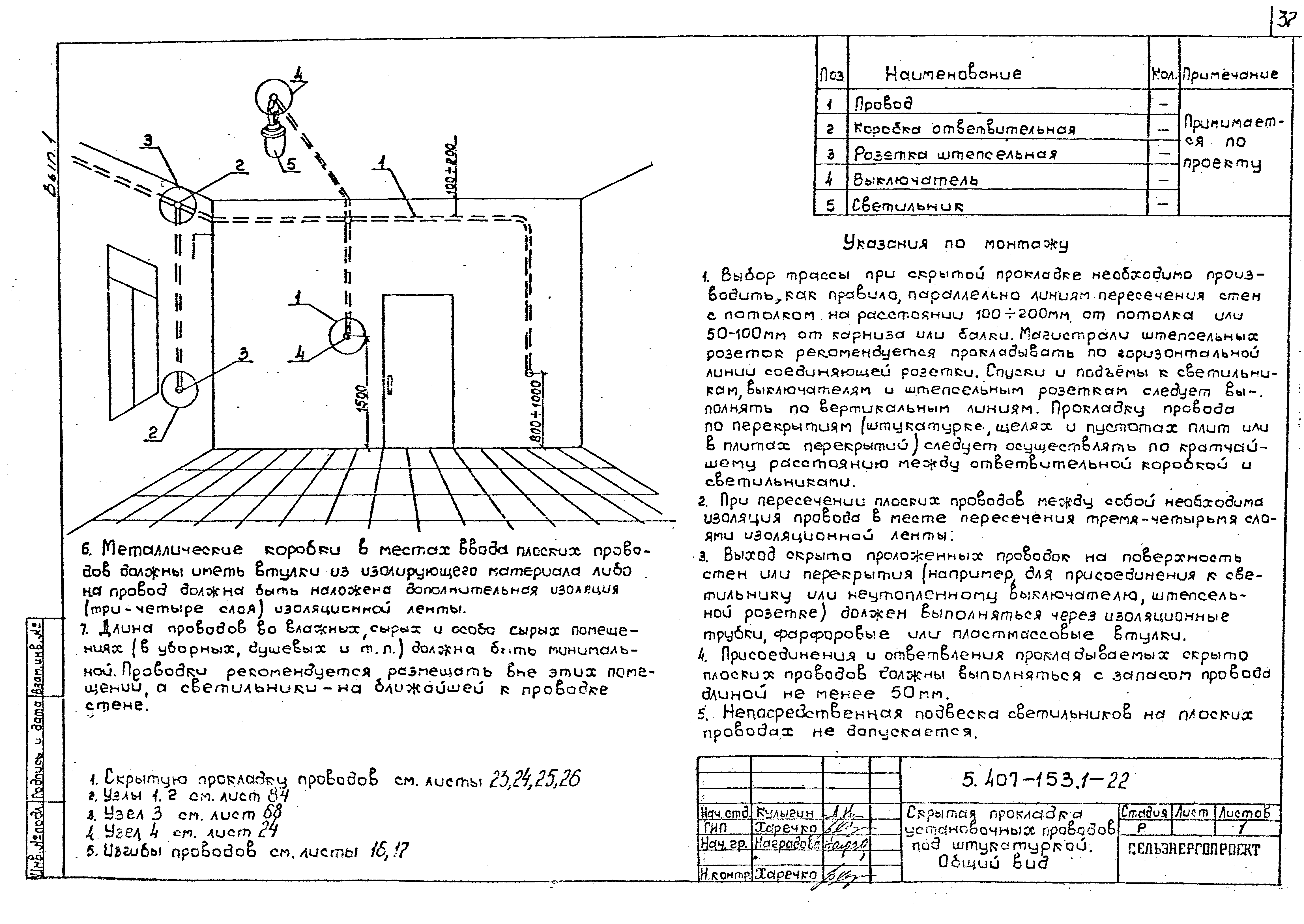 Серия 5.407-153