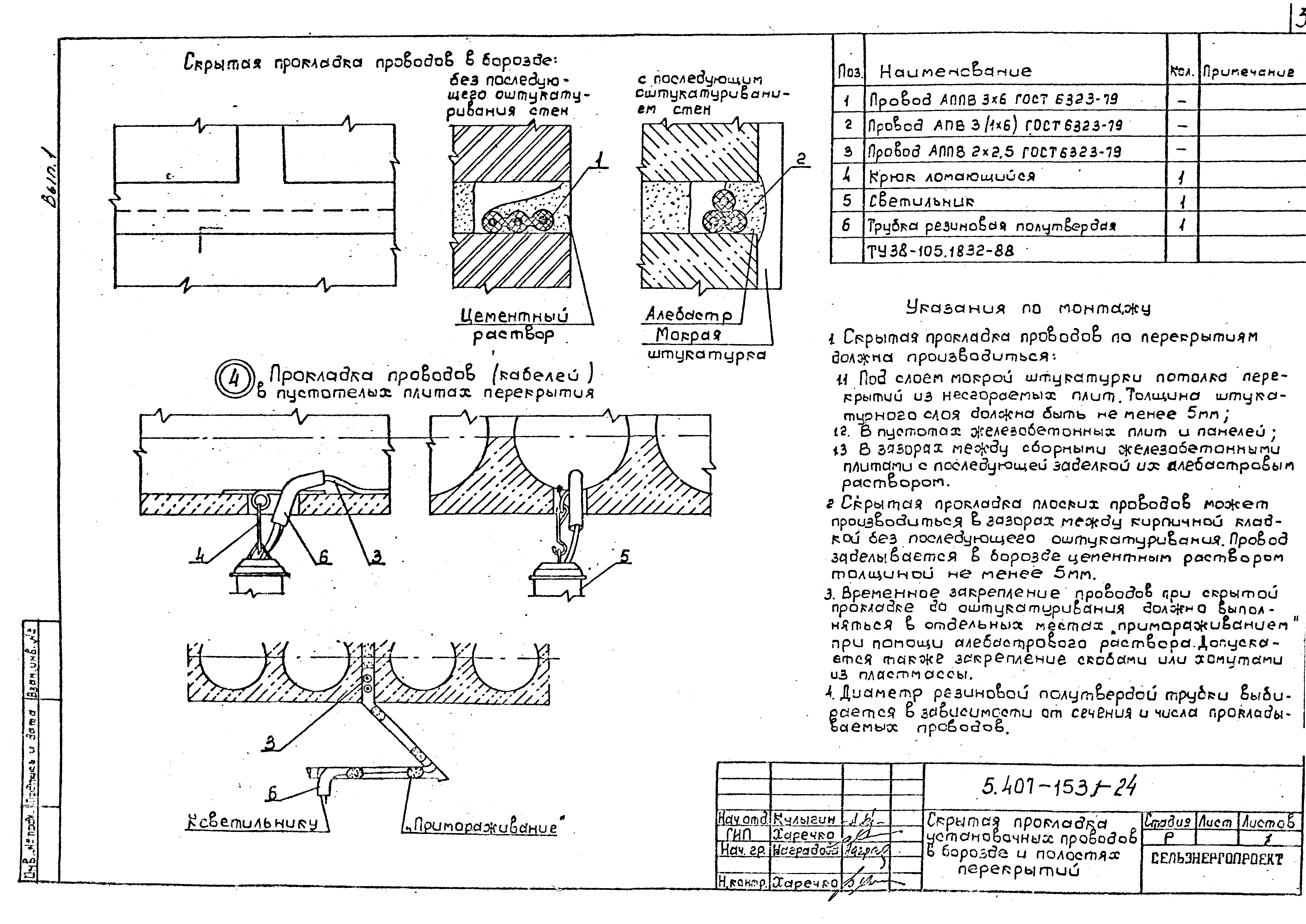 Серия 5.407-153