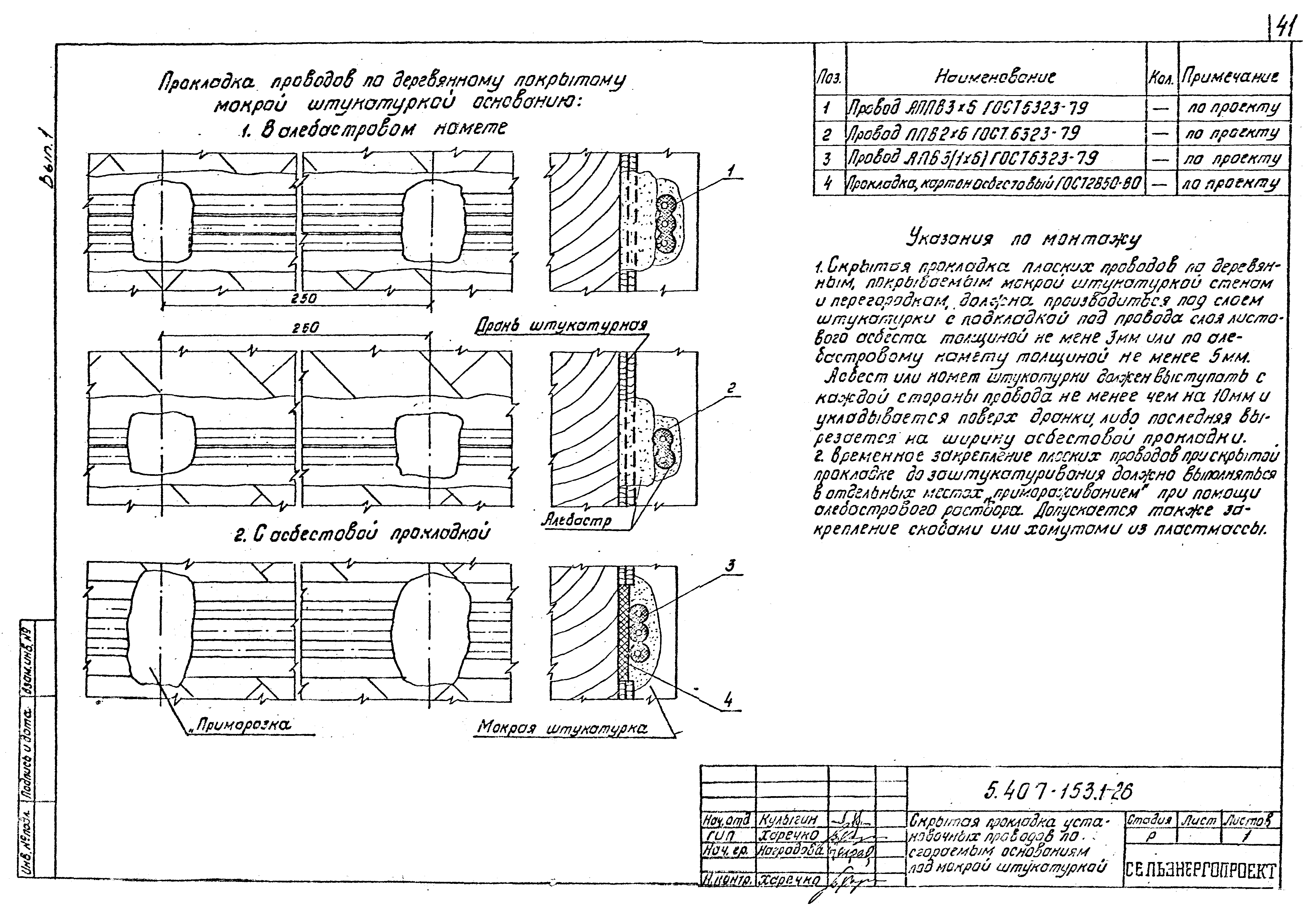 Серия 5.407-153