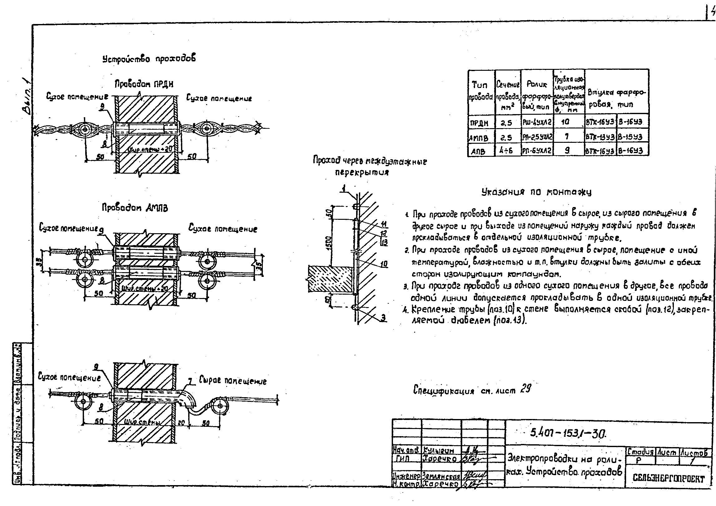 Серия 5.407-153