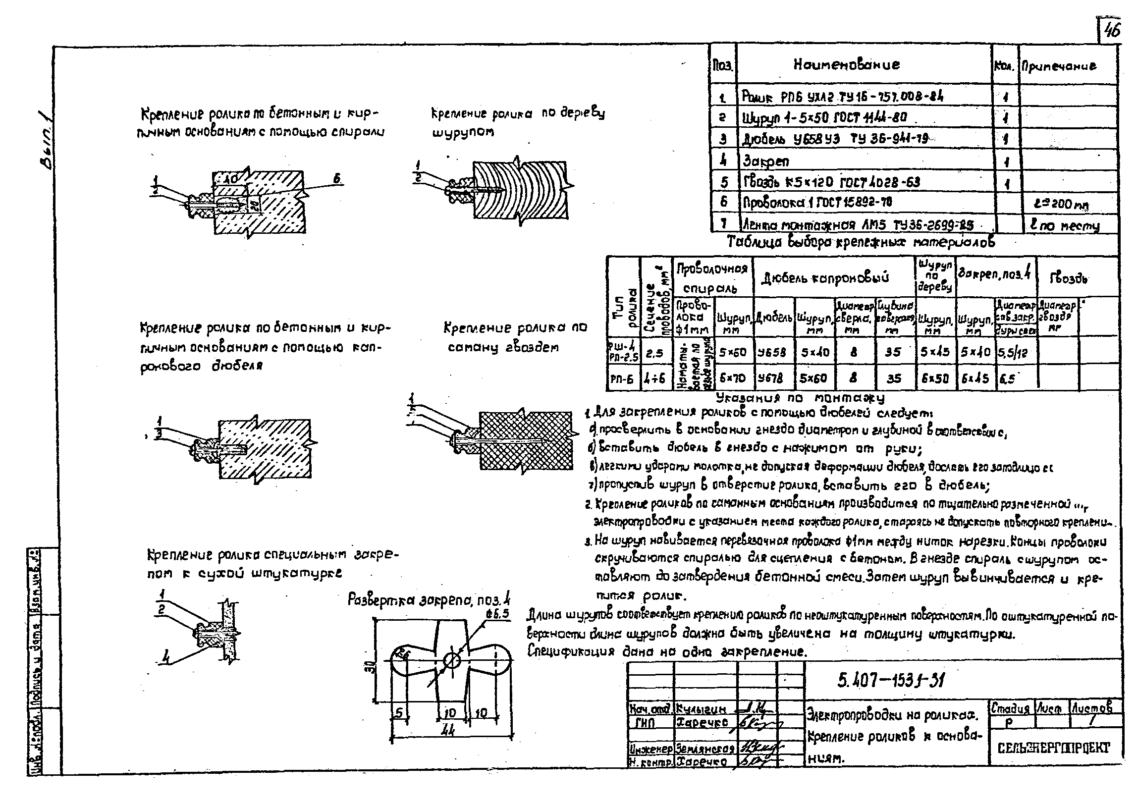 Серия 5.407-153
