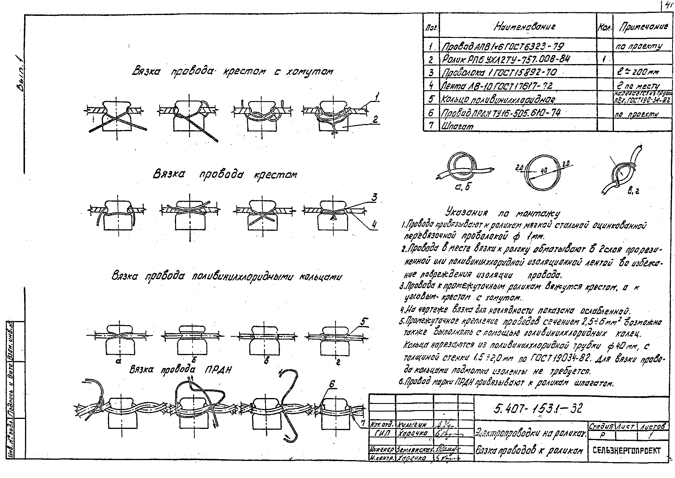 Серия 5.407-153