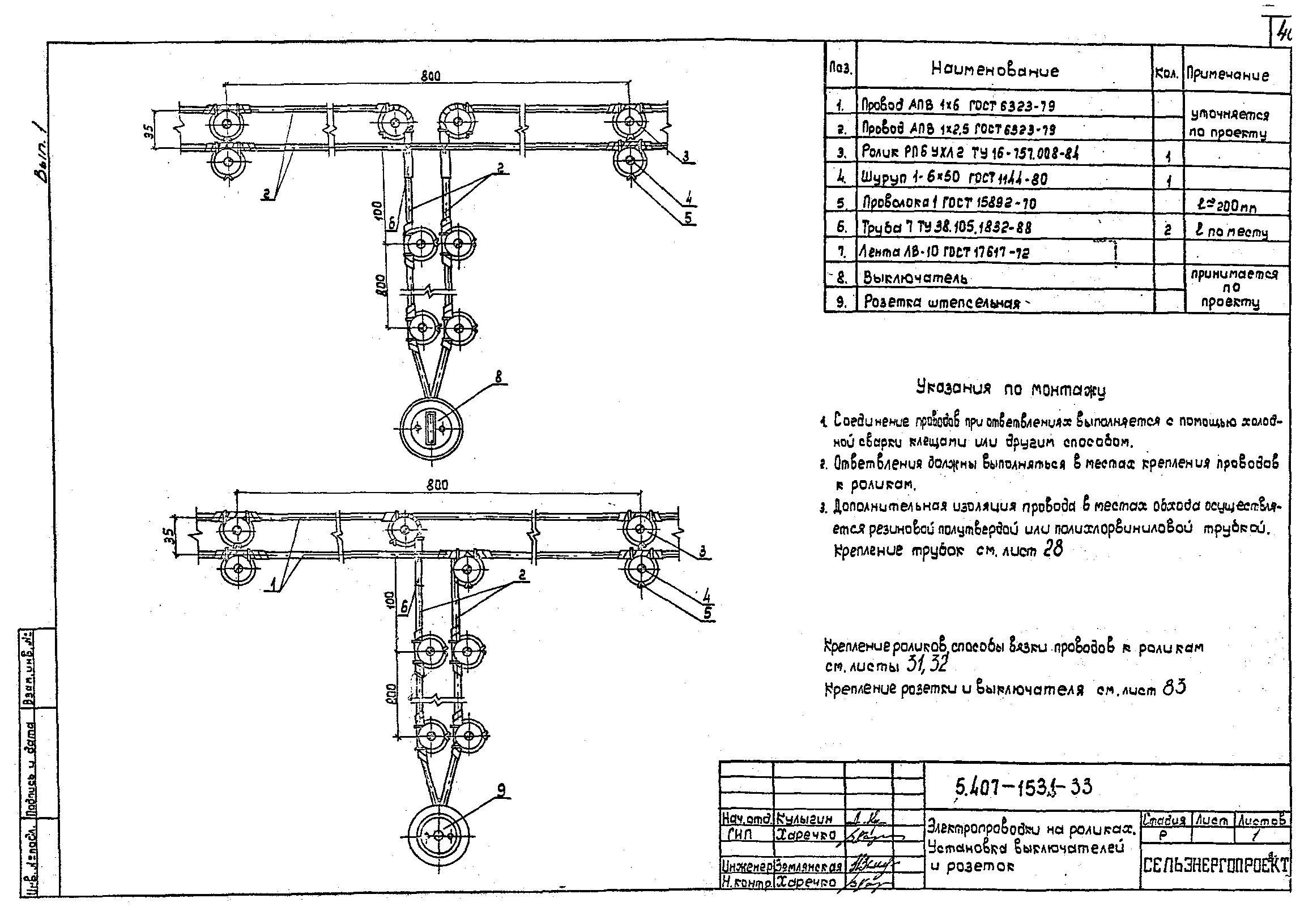 Серия 5.407-153
