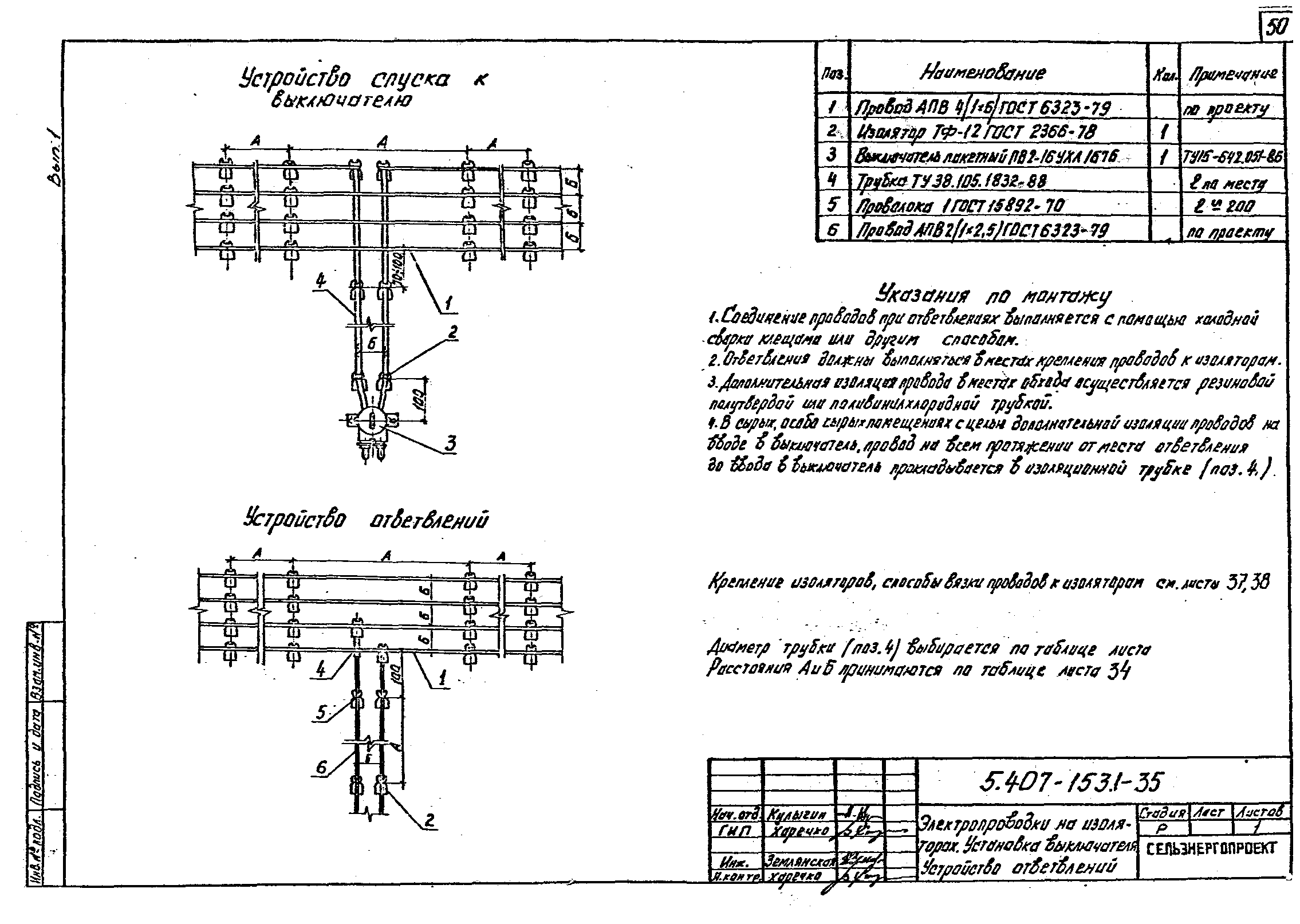 Серия 5.407-153