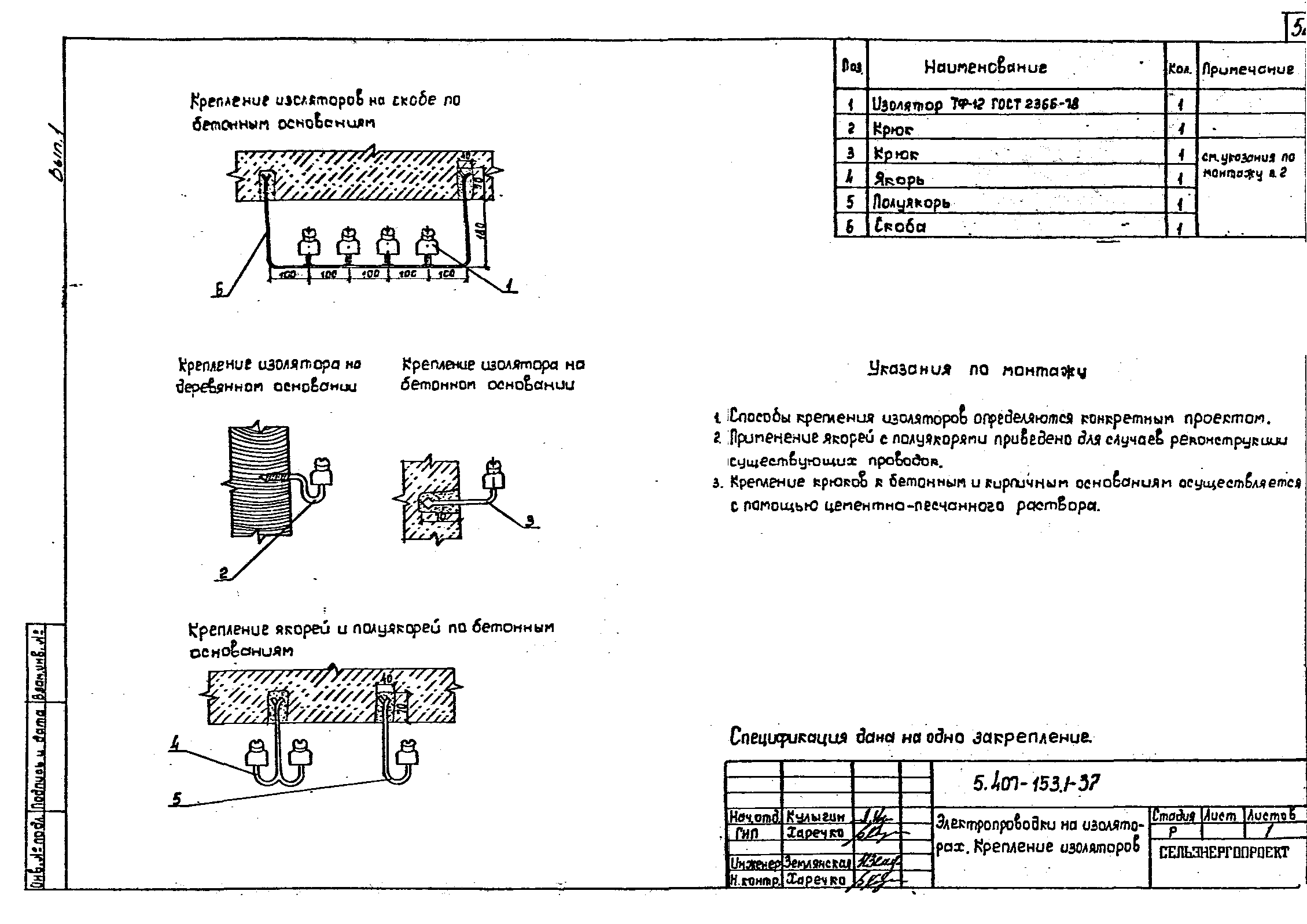 Серия 5.407-153